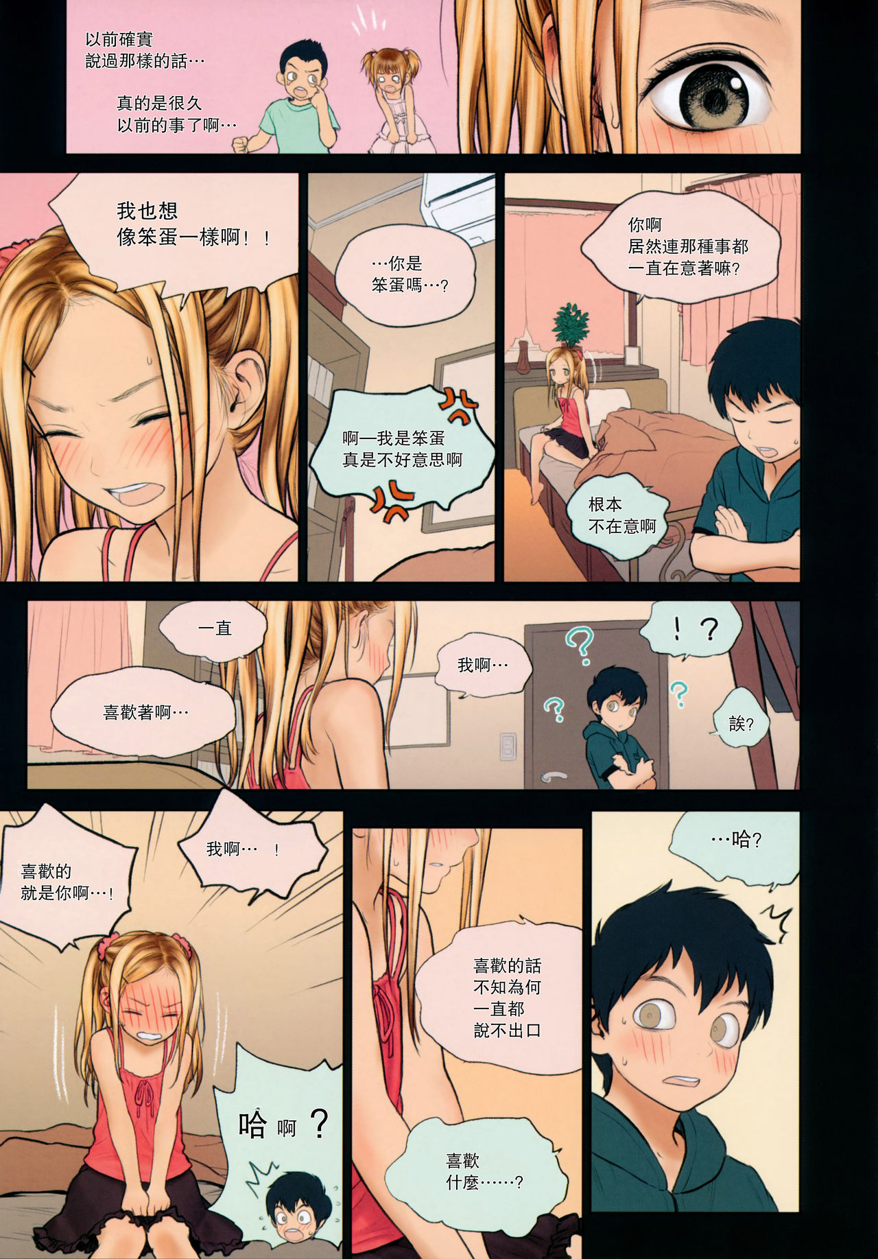 Little Girl 9 page 10 full