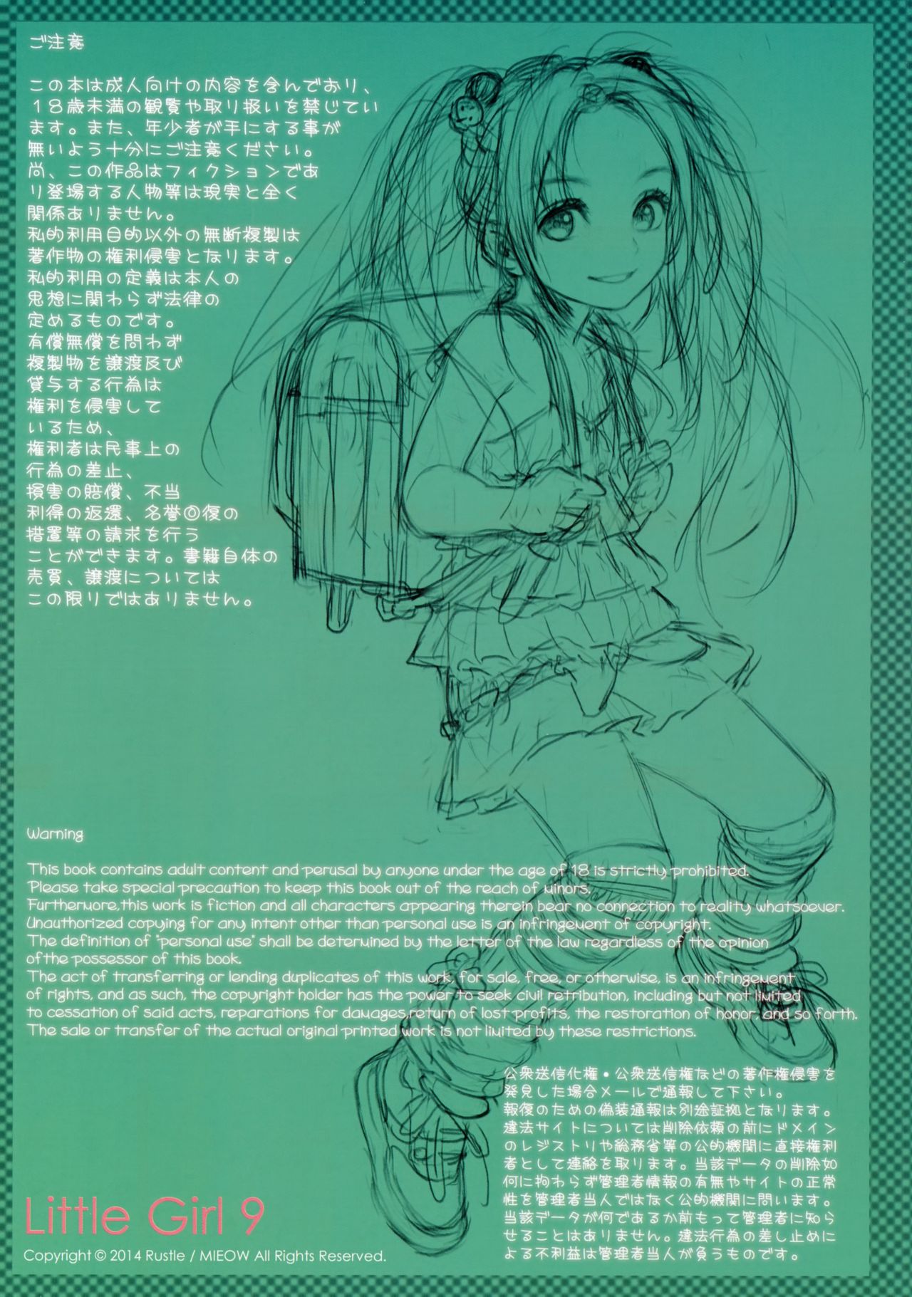 Little Girl 9 page 2 full