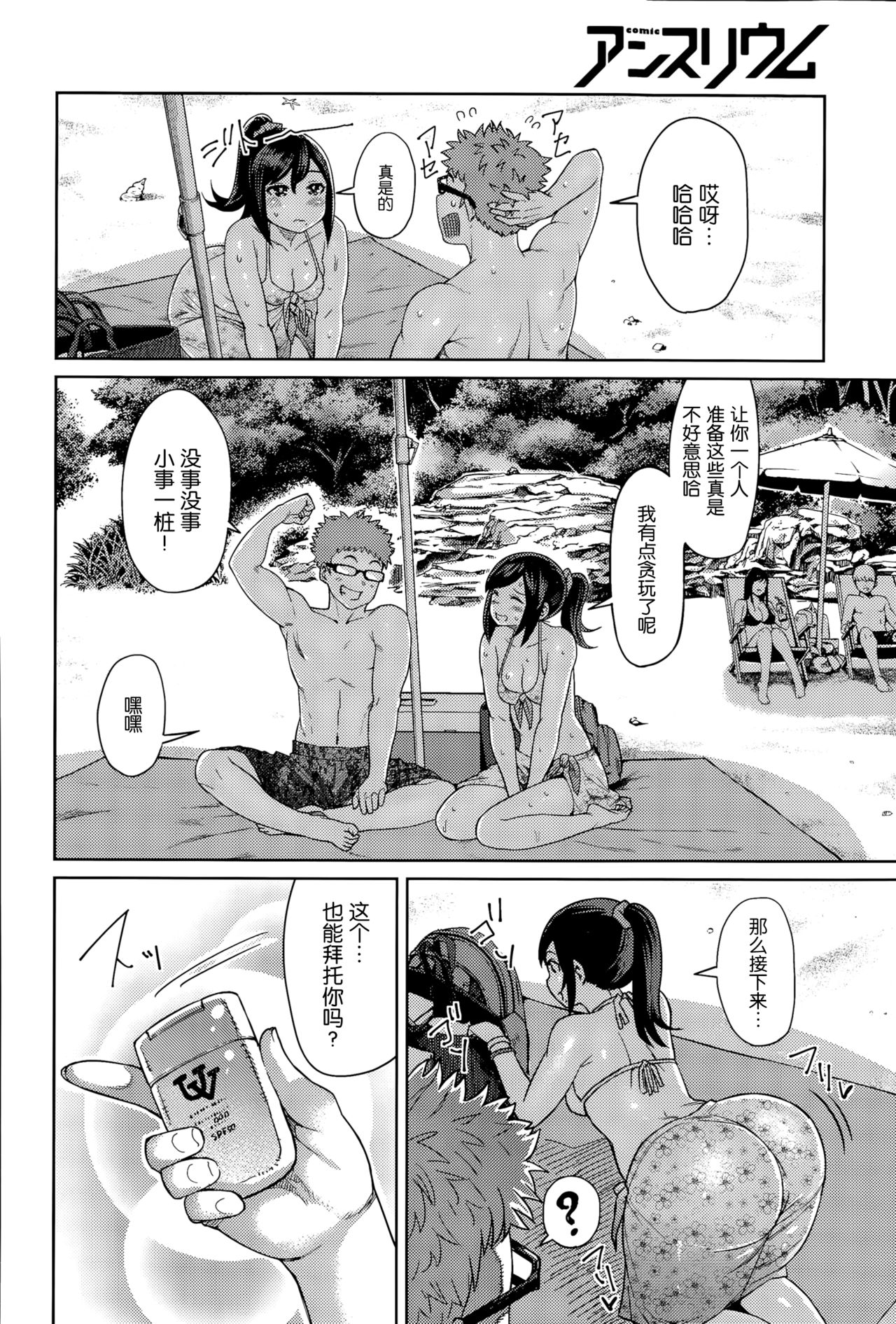 Momojiri Ocean!! page 4 full
