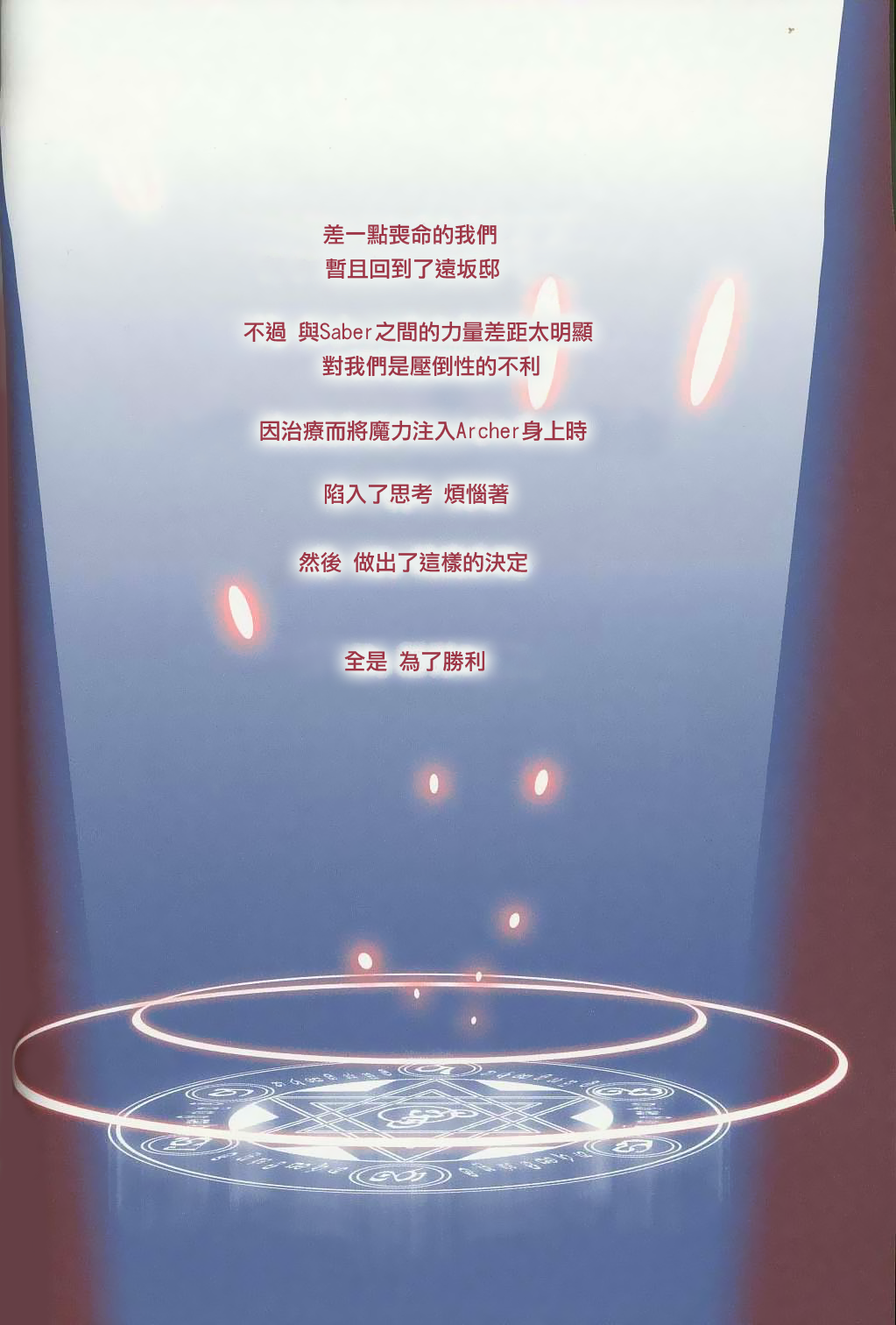 Magic For You! page 3 full