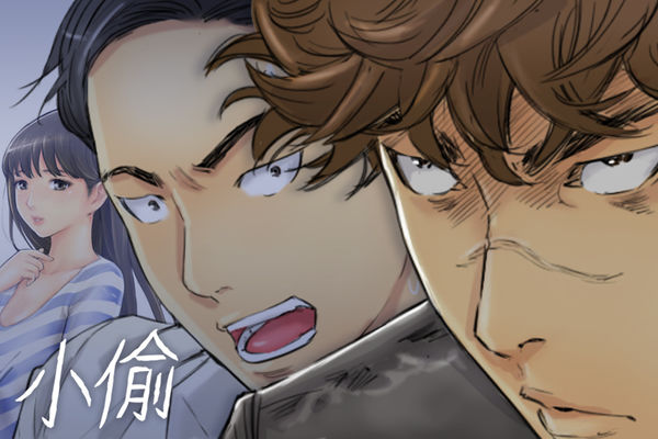 Thief 小偷 Ch.1~6 中文 page 1 full