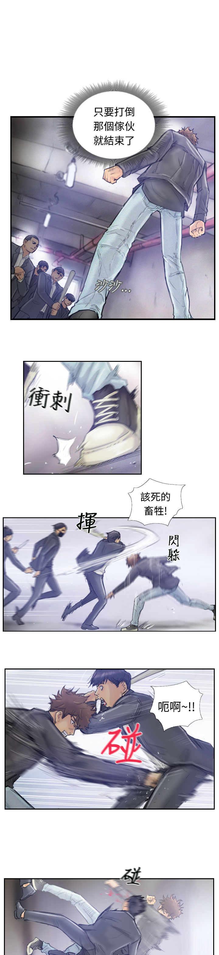 Thief 小偷 Ch.1~6 中文 page 10 full