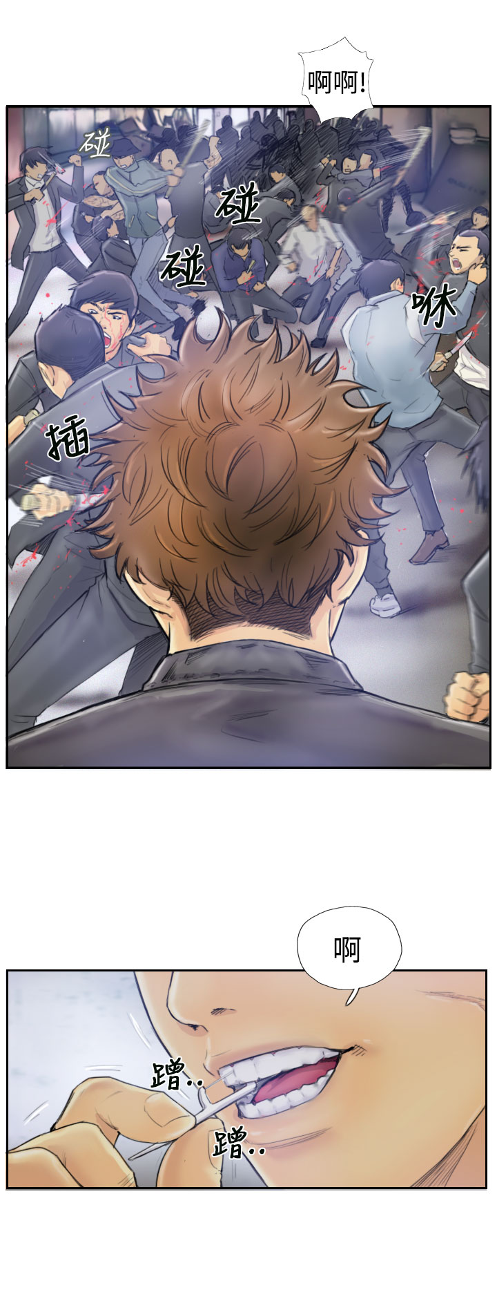 Thief 小偷 Ch.1~6 中文 page 3 full