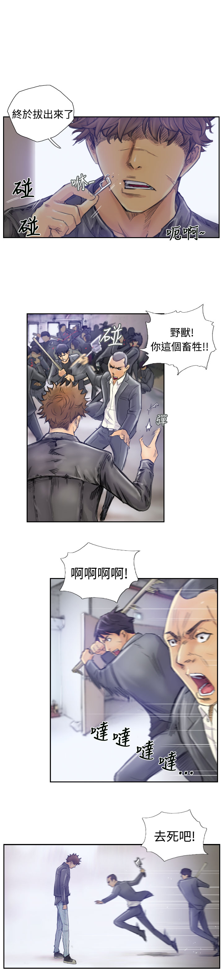 Thief 小偷 Ch.1~6 中文 page 4 full