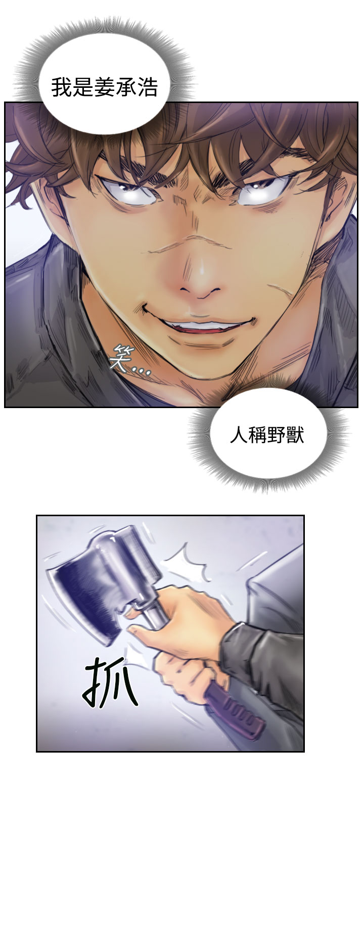 Thief 小偷 Ch.1~6 中文 page 5 full