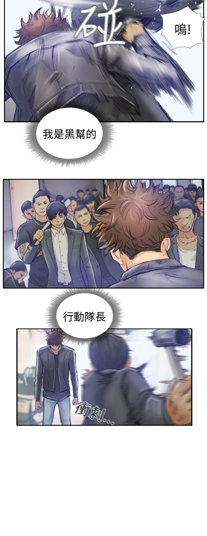 Thief 小偷 Ch.1~6 中文 page 7 full