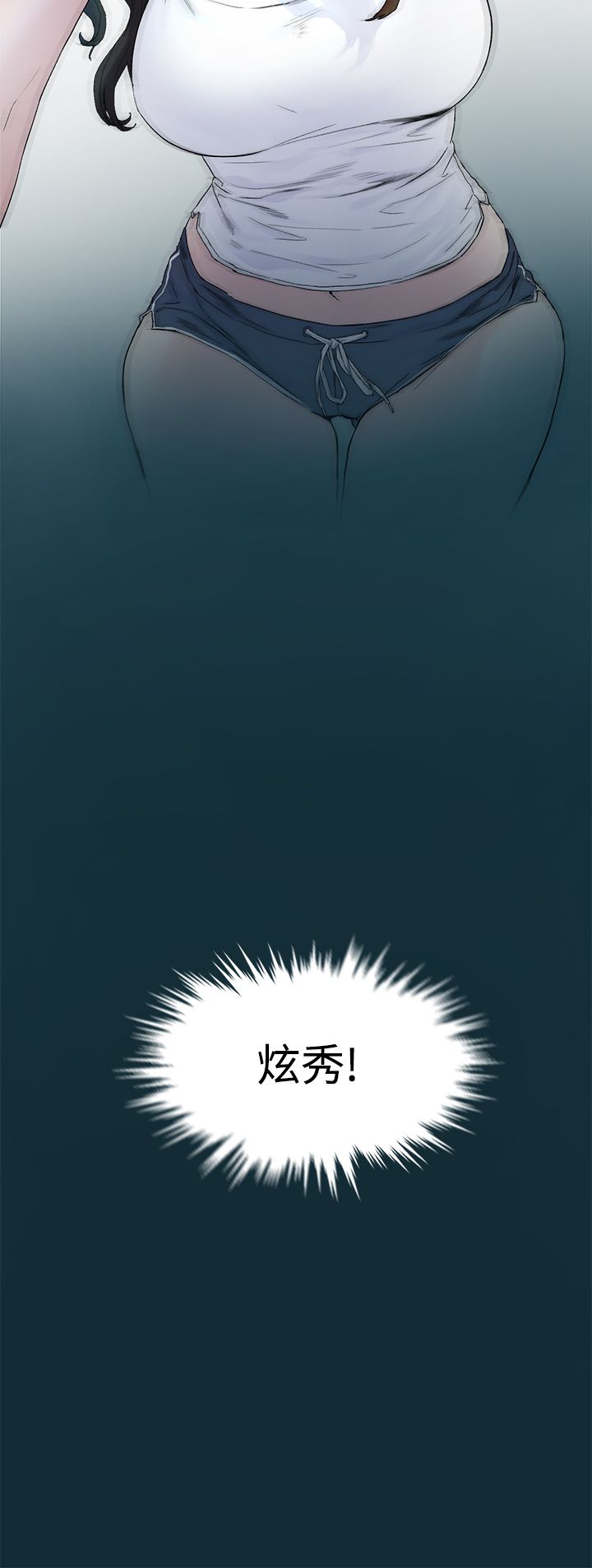 冲突1-9 page 10 full
