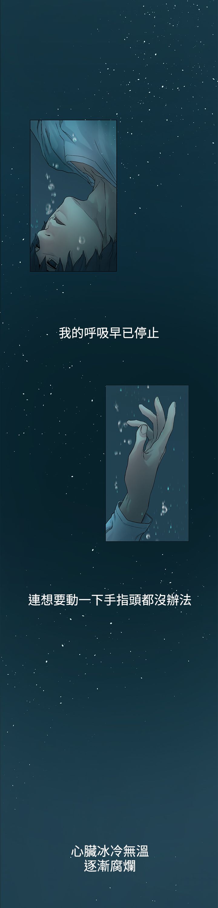 冲突1-9 page 3 full