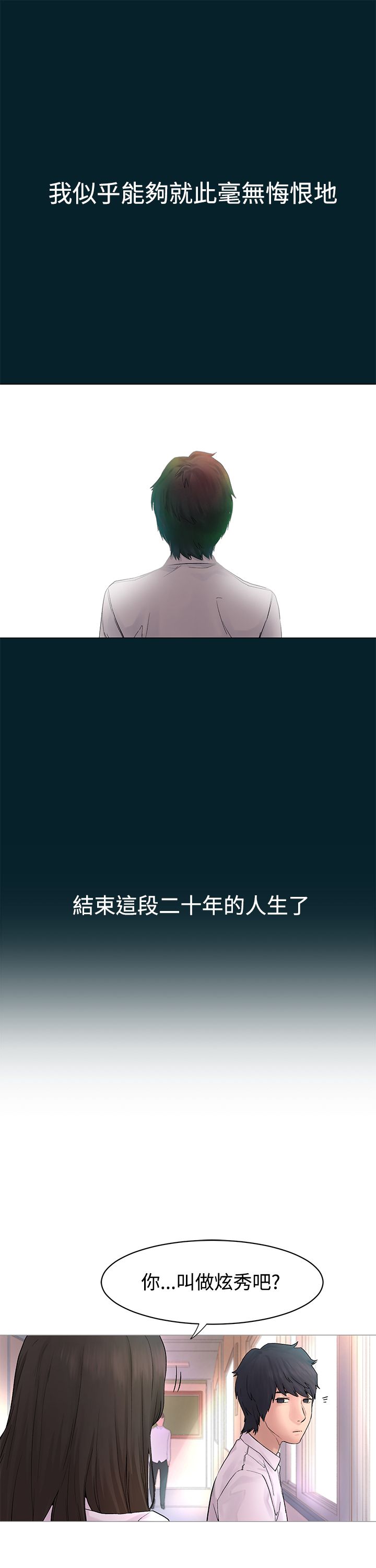 冲突1-9 page 6 full