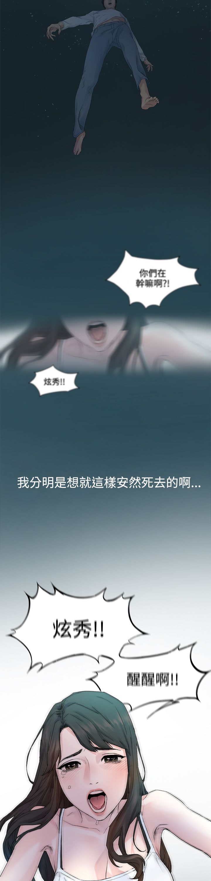 冲突1-9 page 9 full