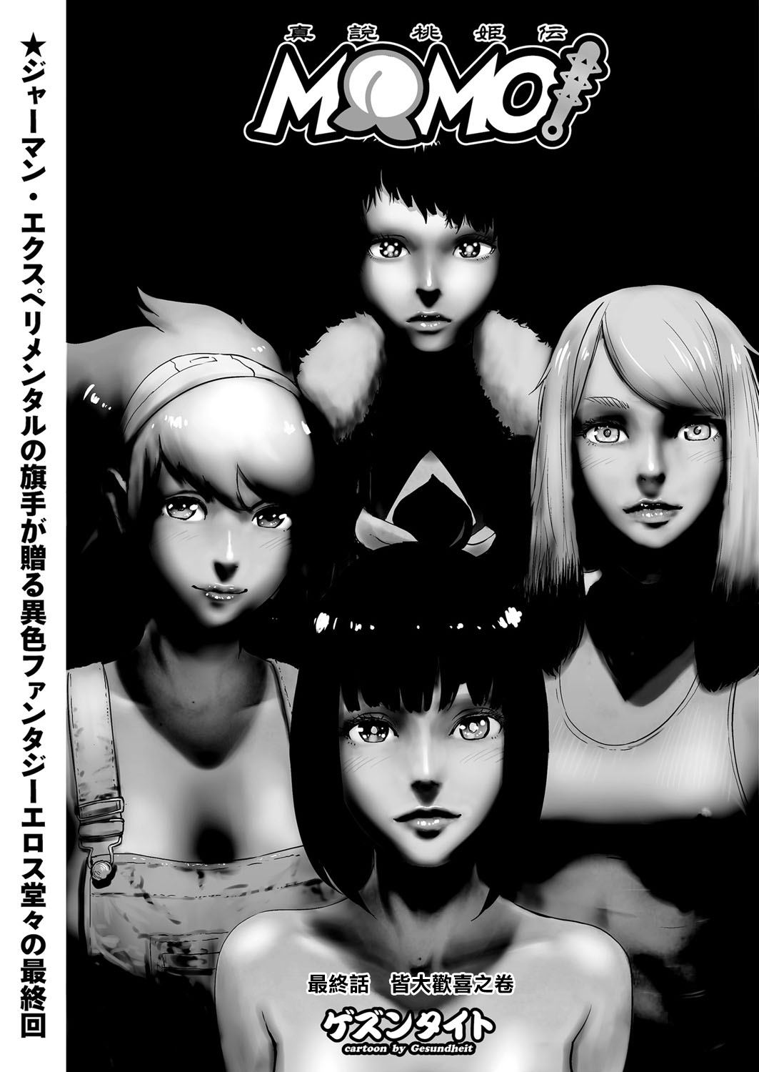 MOMO! Saishuuwa medetashi medetashi no ken page 2 full