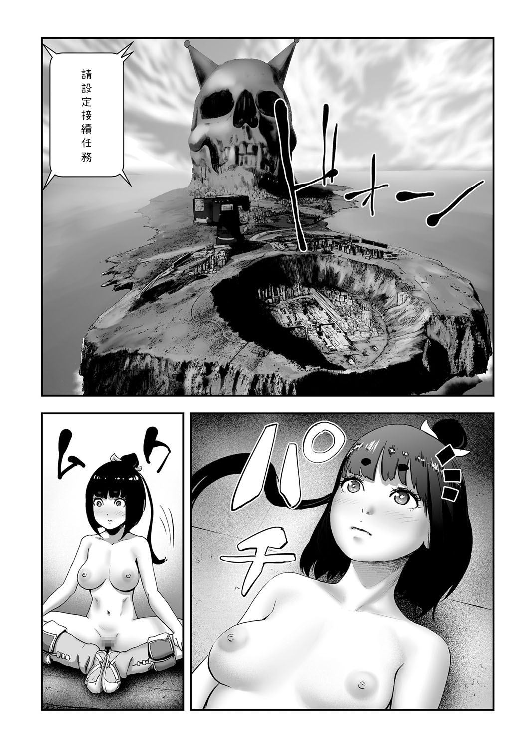 MOMO! Saishuuwa medetashi medetashi no ken page 3 full