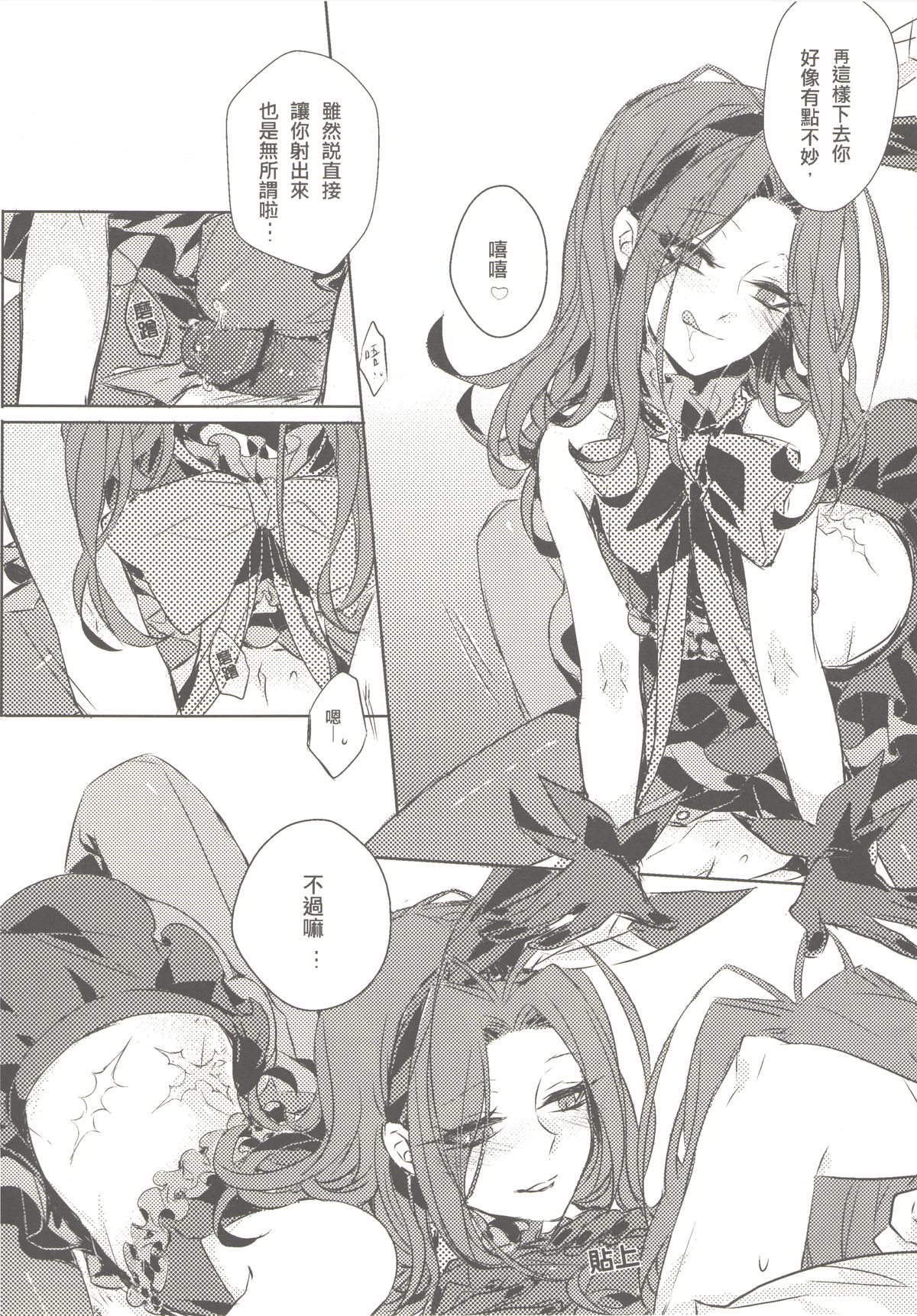 Move without rule page 10 full