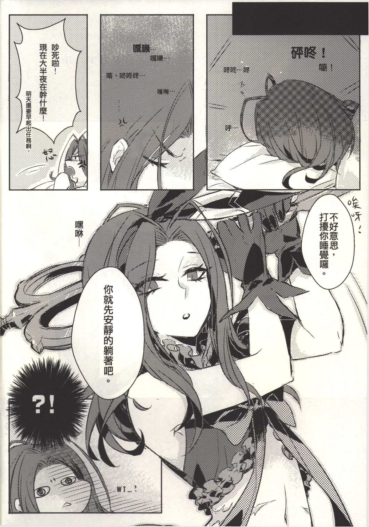 Move without rule page 3 full