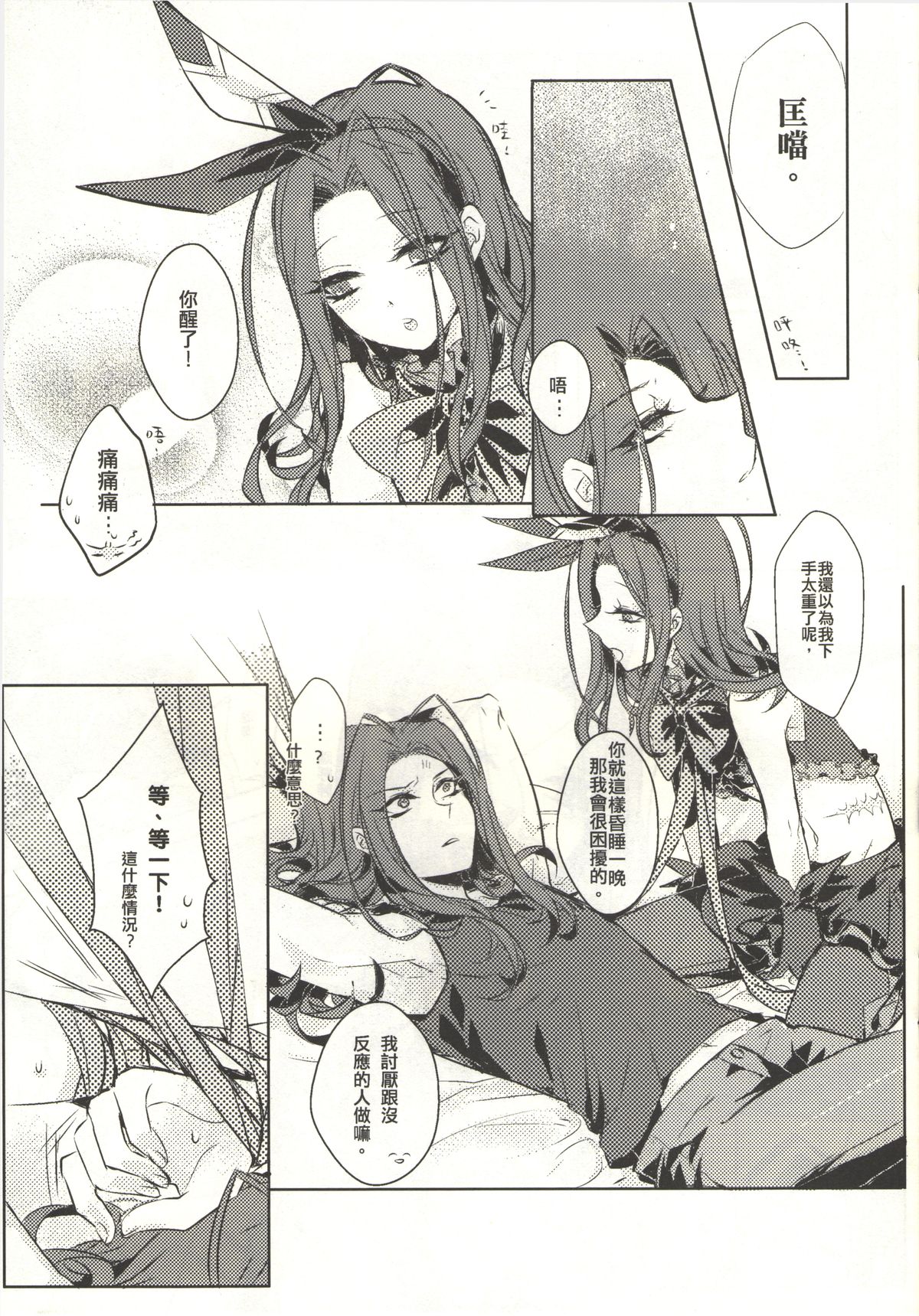 Move without rule page 4 full