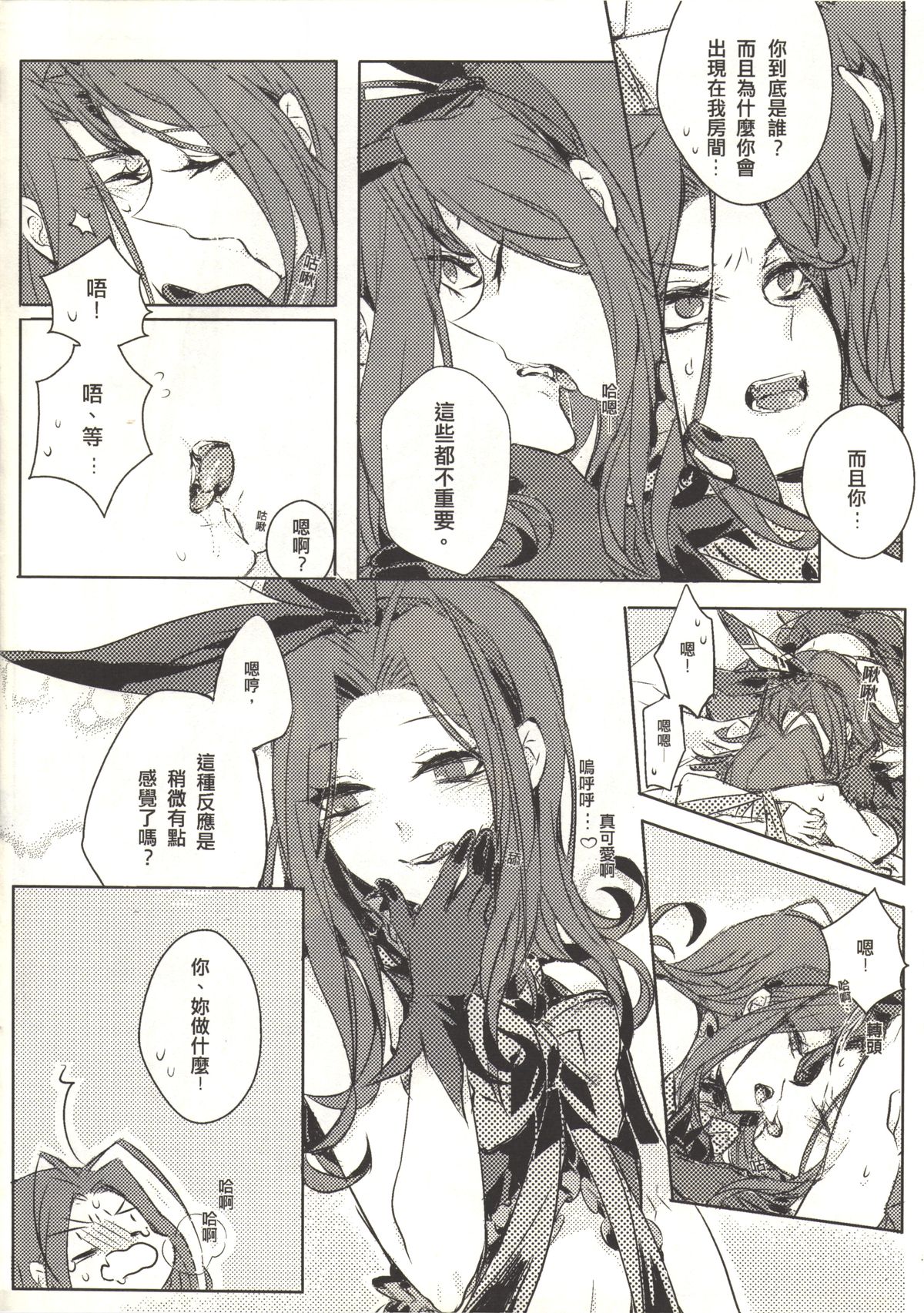 Move without rule page 5 full