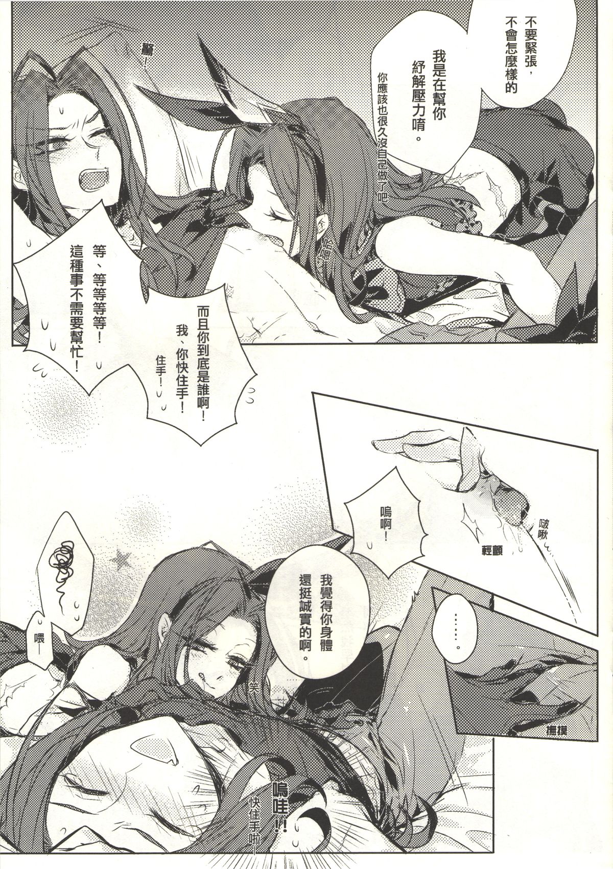 Move without rule page 6 full