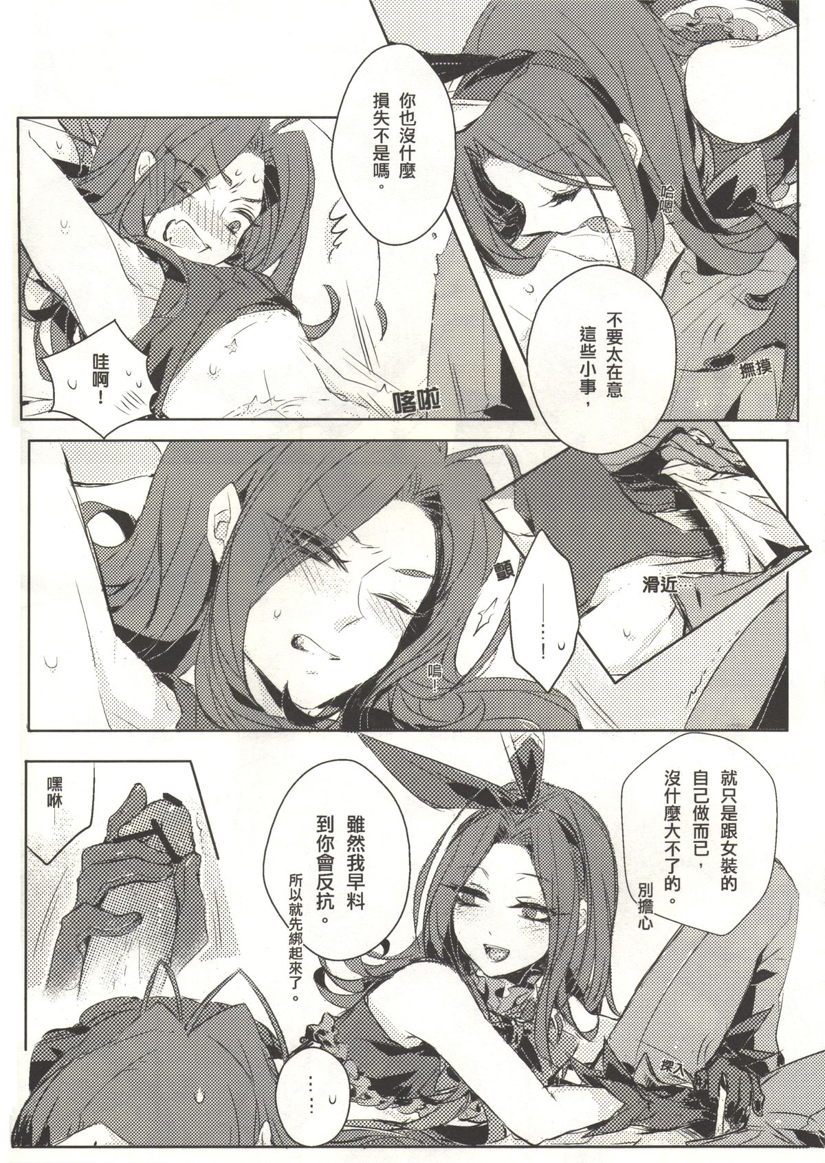 Move without rule page 7 full