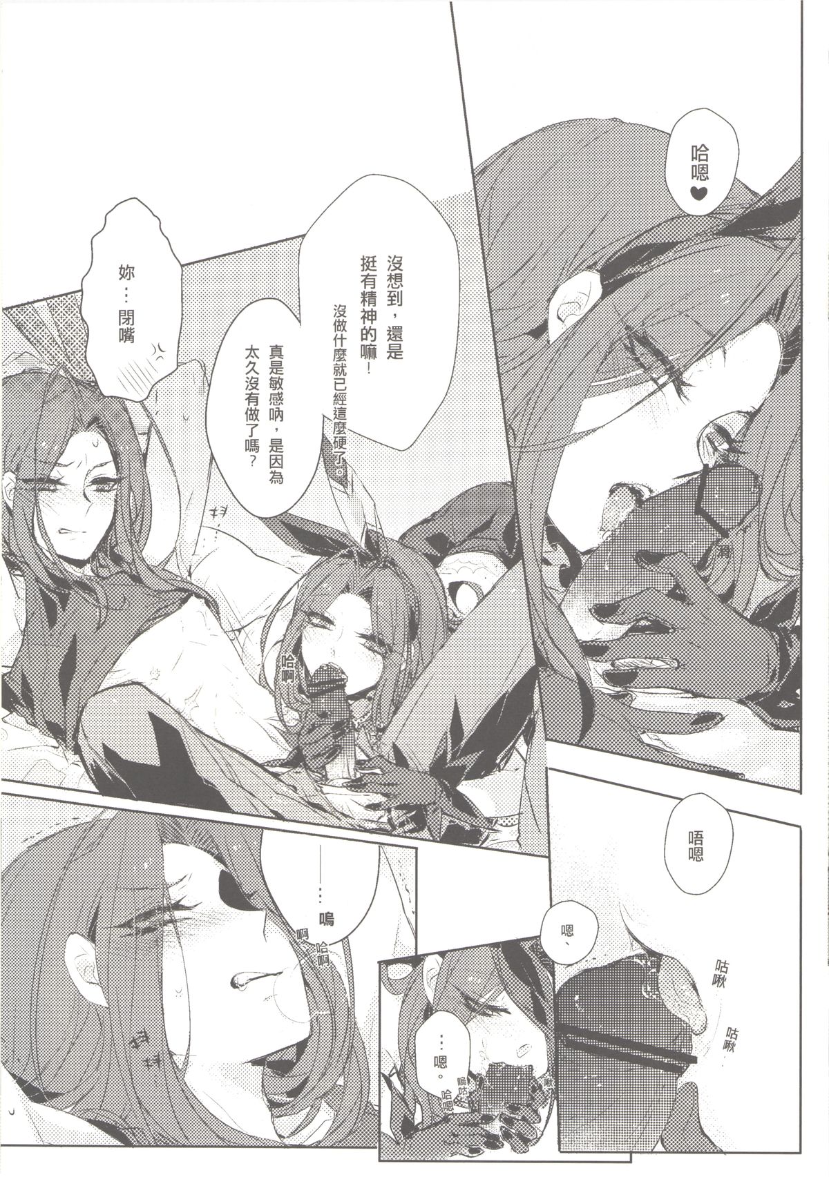 Move without rule page 8 full