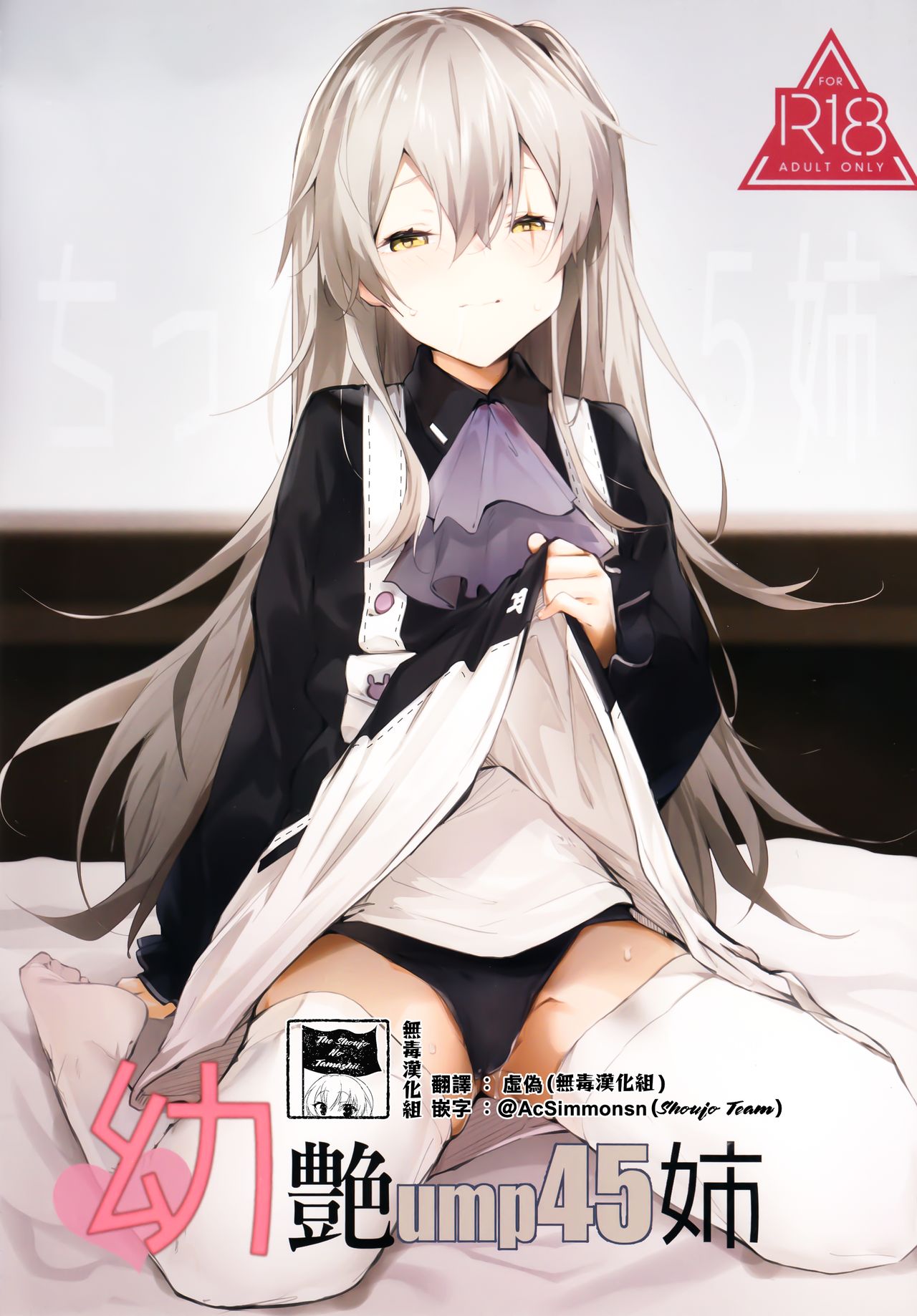 Youen ump45-nee page 1 full