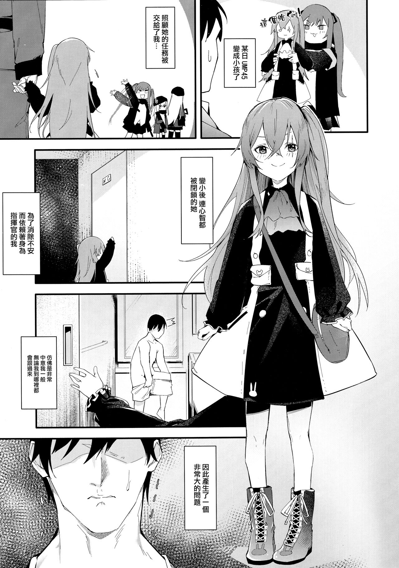 Youen ump45-nee page 2 full