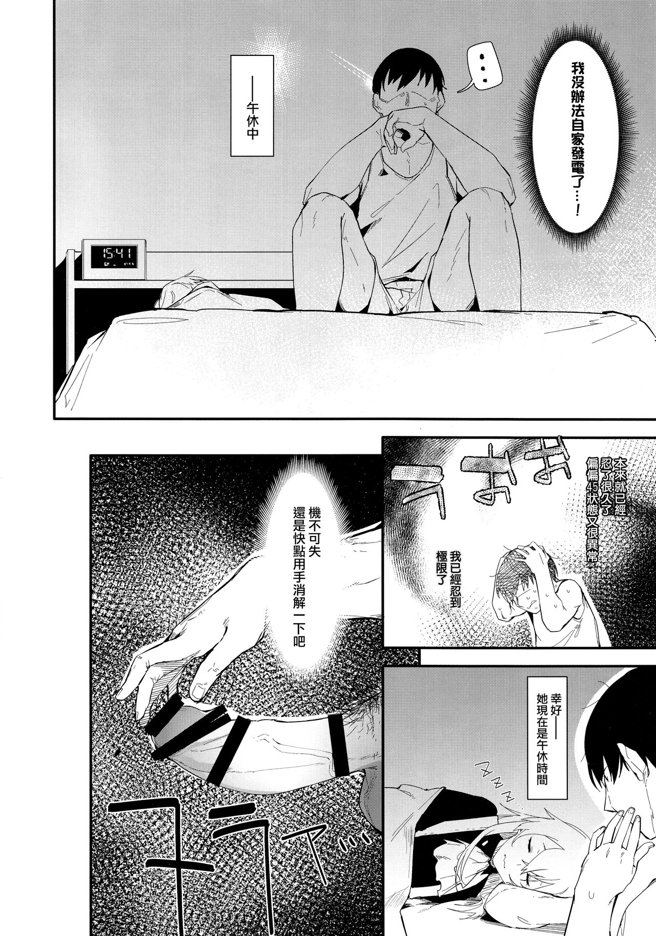 Youen ump45-nee page 3 full