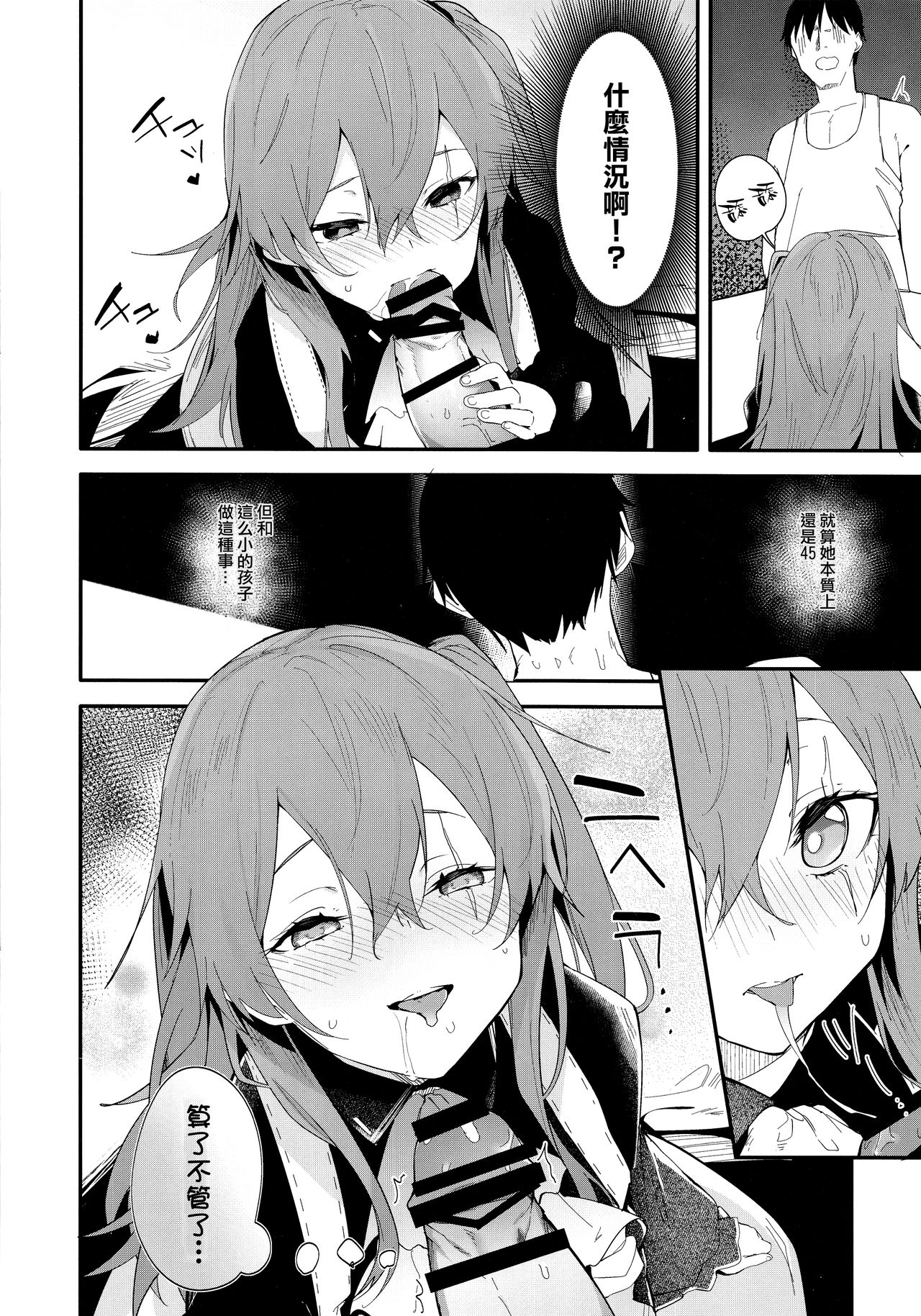 Youen ump45-nee page 5 full