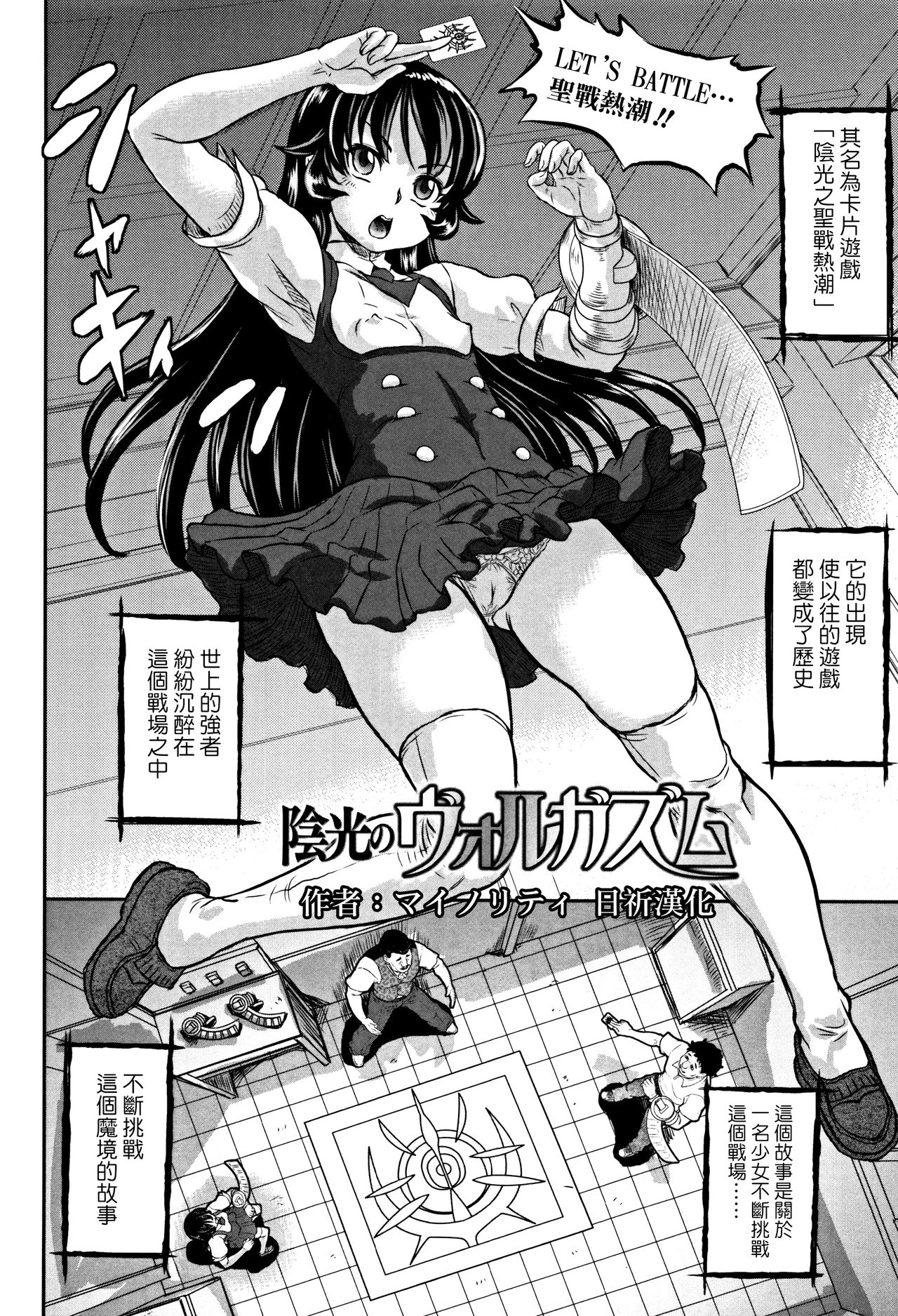 Inkou no Vorugasm page 2 full