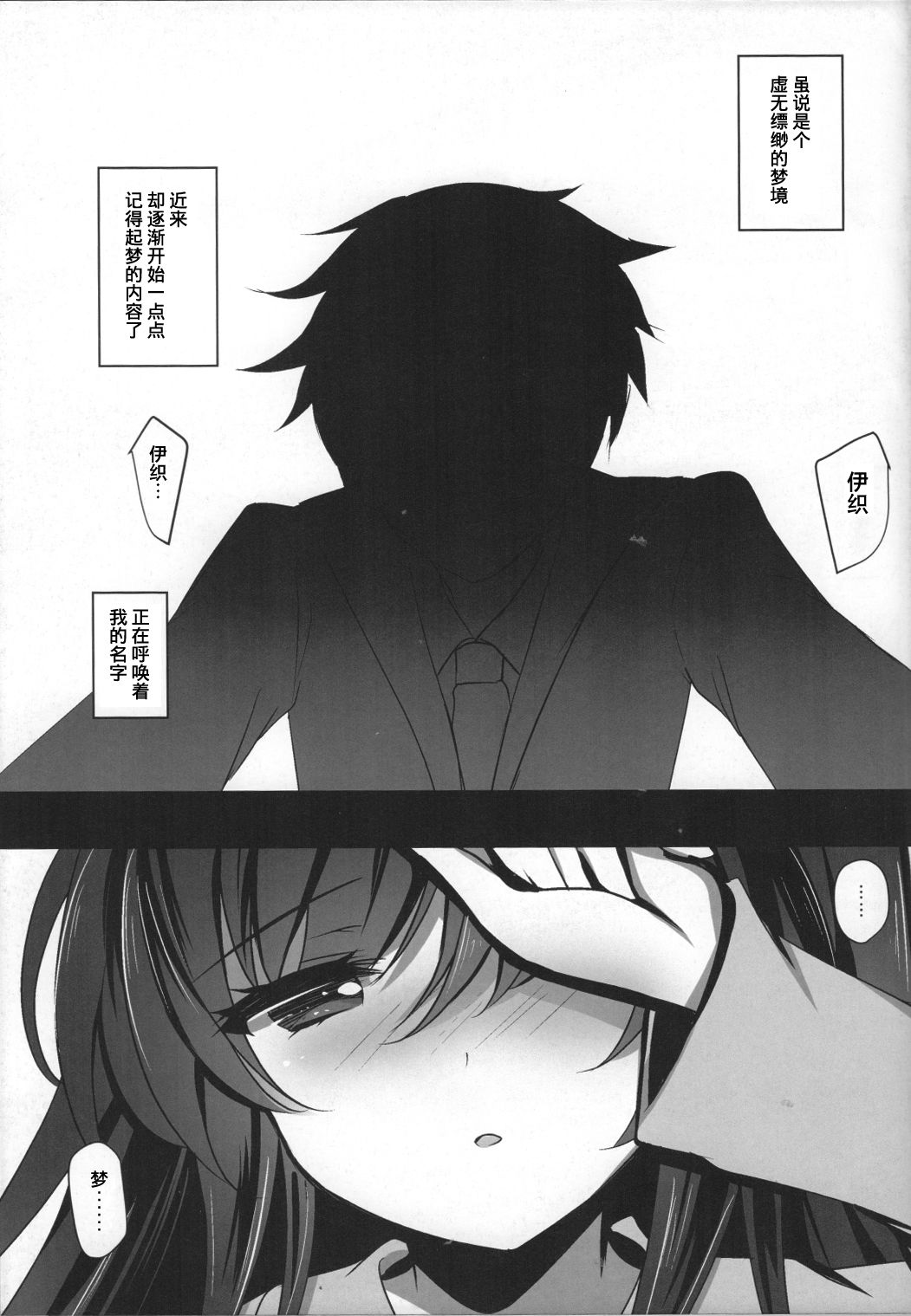Saimin Kanojo 3 page 7 full