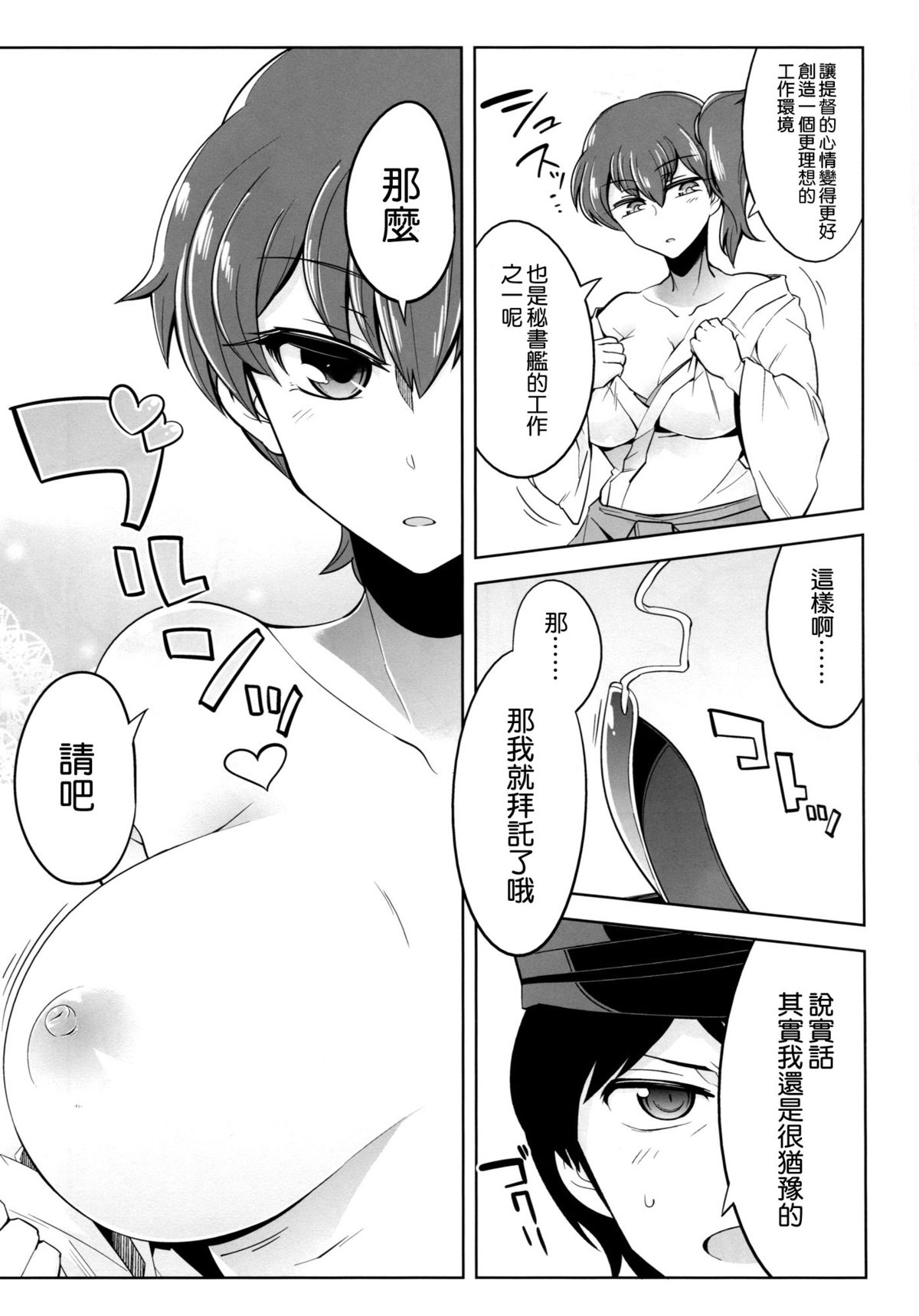 Ai no Hibi page 7 full