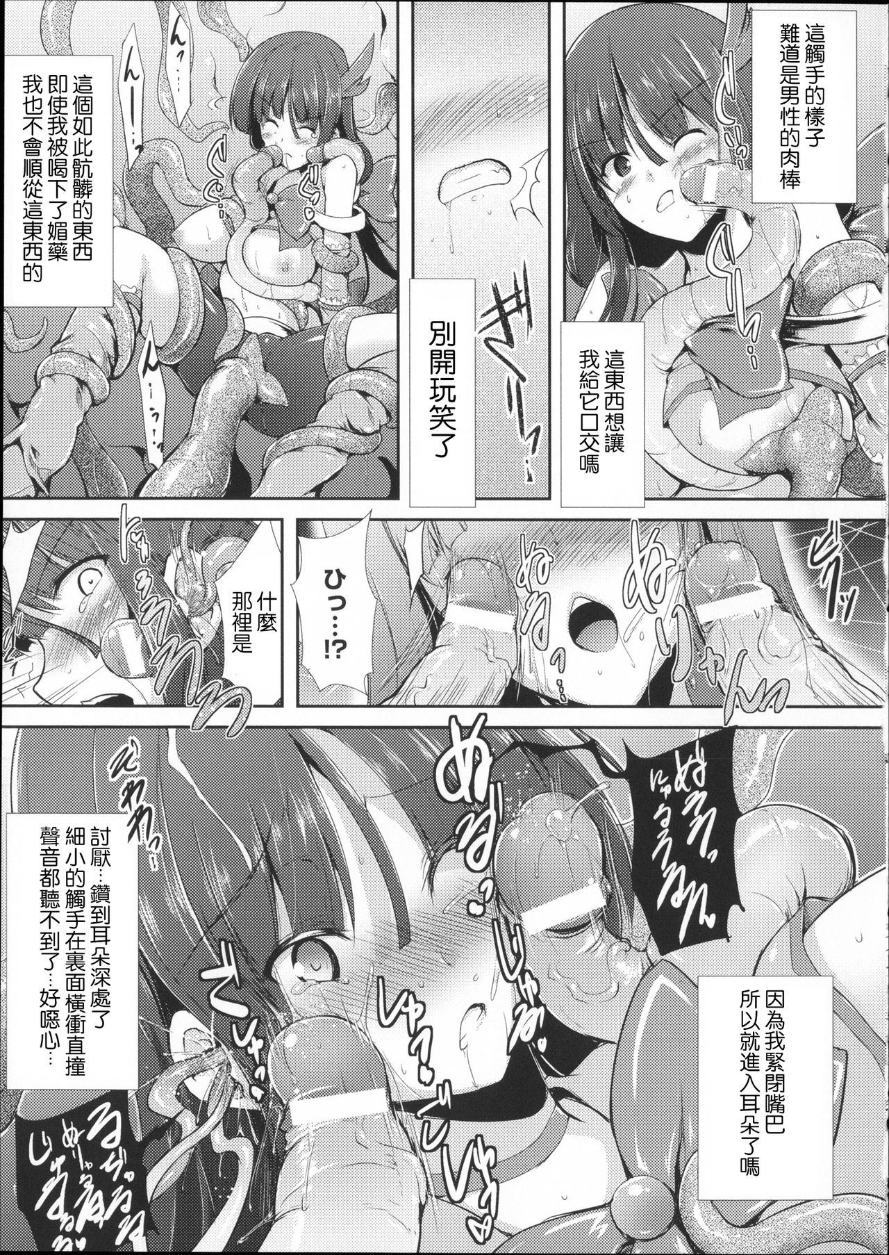 Mahou Shoujo Shiny Blue page 9 full