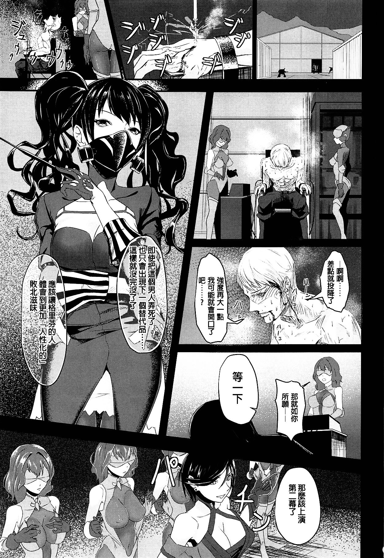 Seneki Shippai -Failure- page 3 full