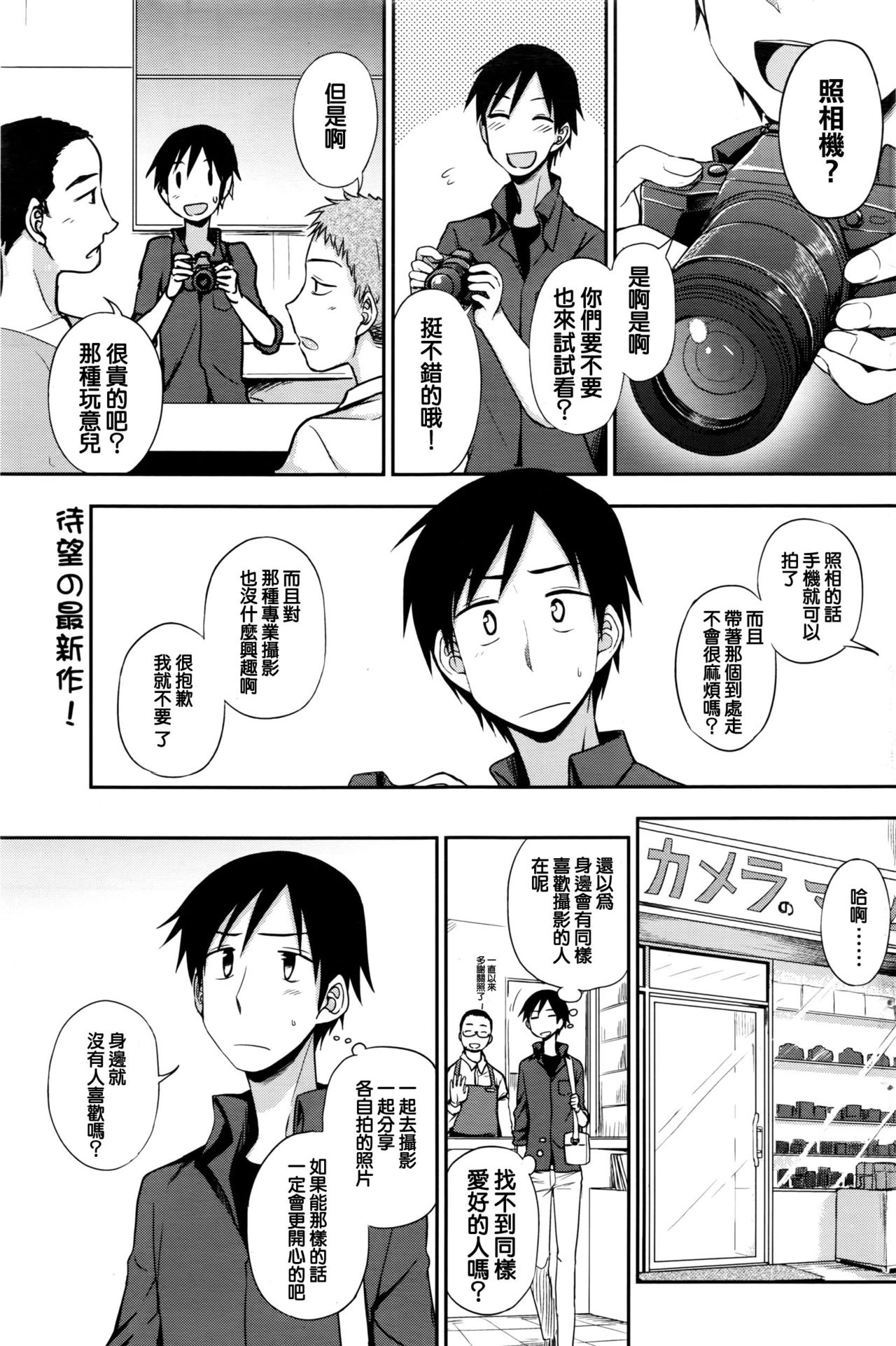 Ruitomo page 1 full