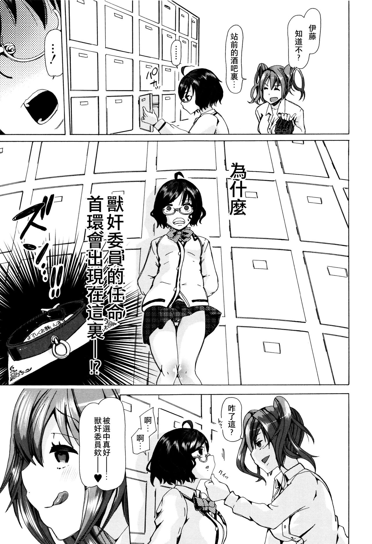 Juukan Kyoushitsu -Shibayan- page 5 full