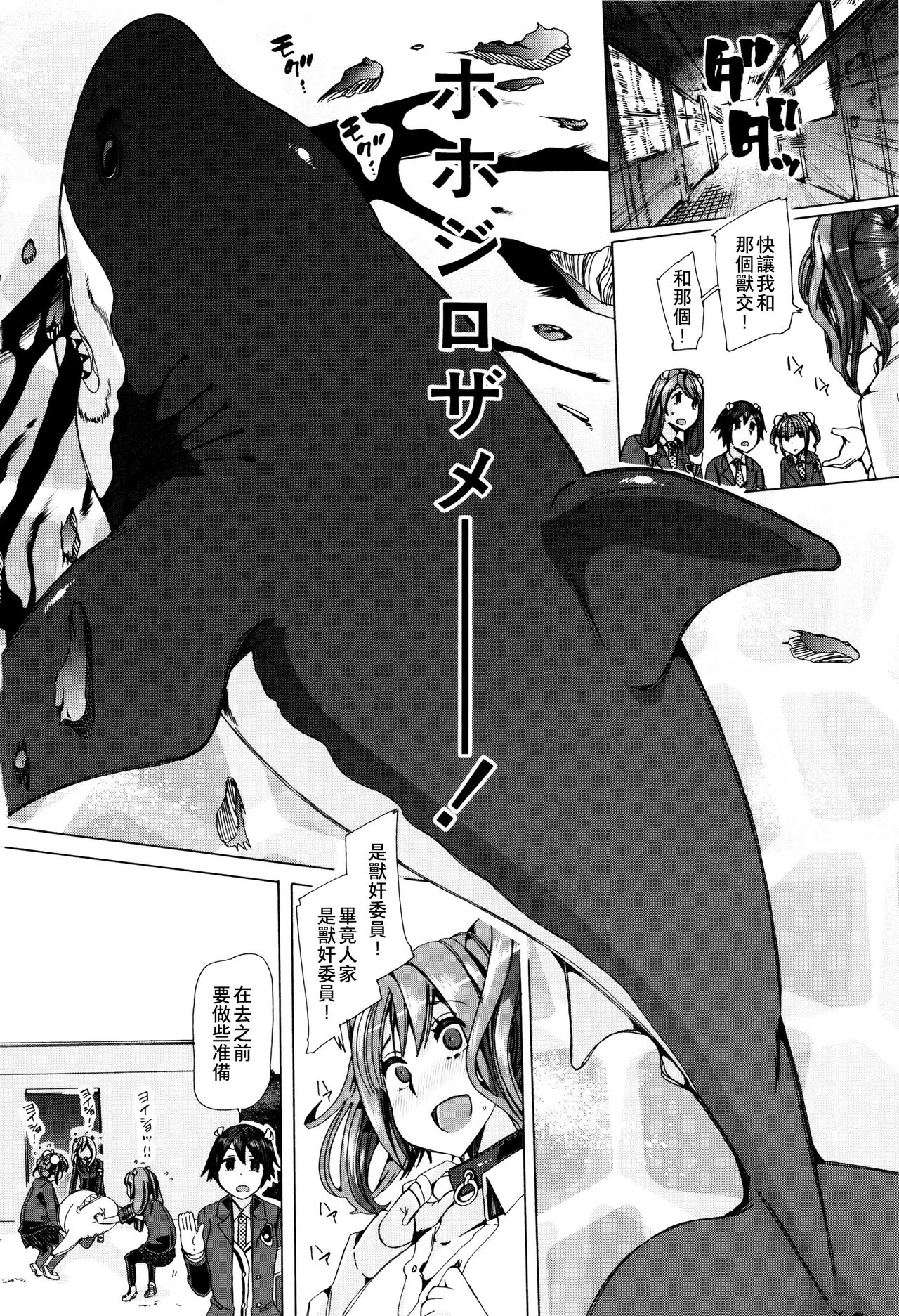 Juukan Kyoushitsu -Shibayan- page 8 full