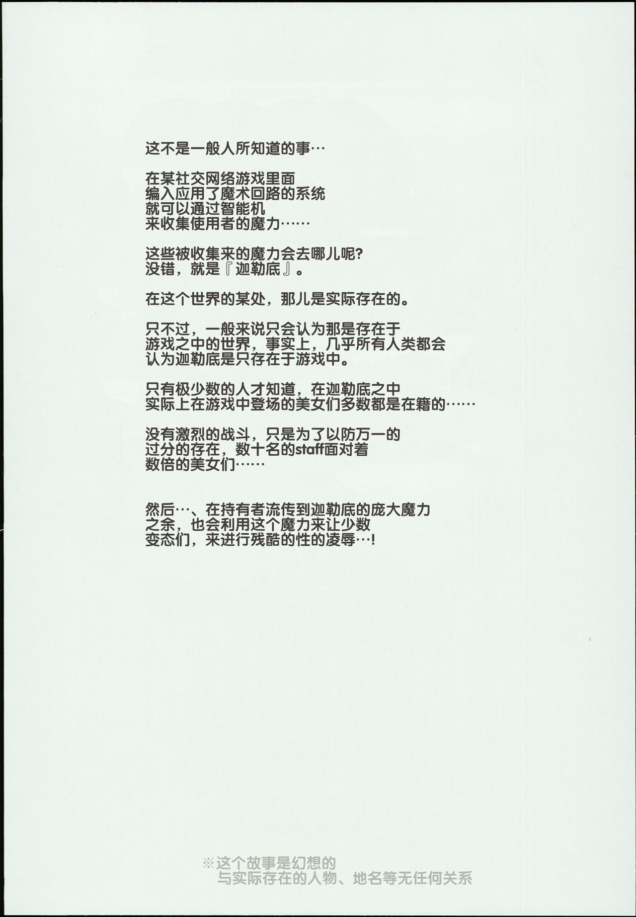 Saimin Chaldea GirLs -Hentai Seiteki Gohoushi Daisuki Sennou Jeanne D'Arc Alter- page 4 full