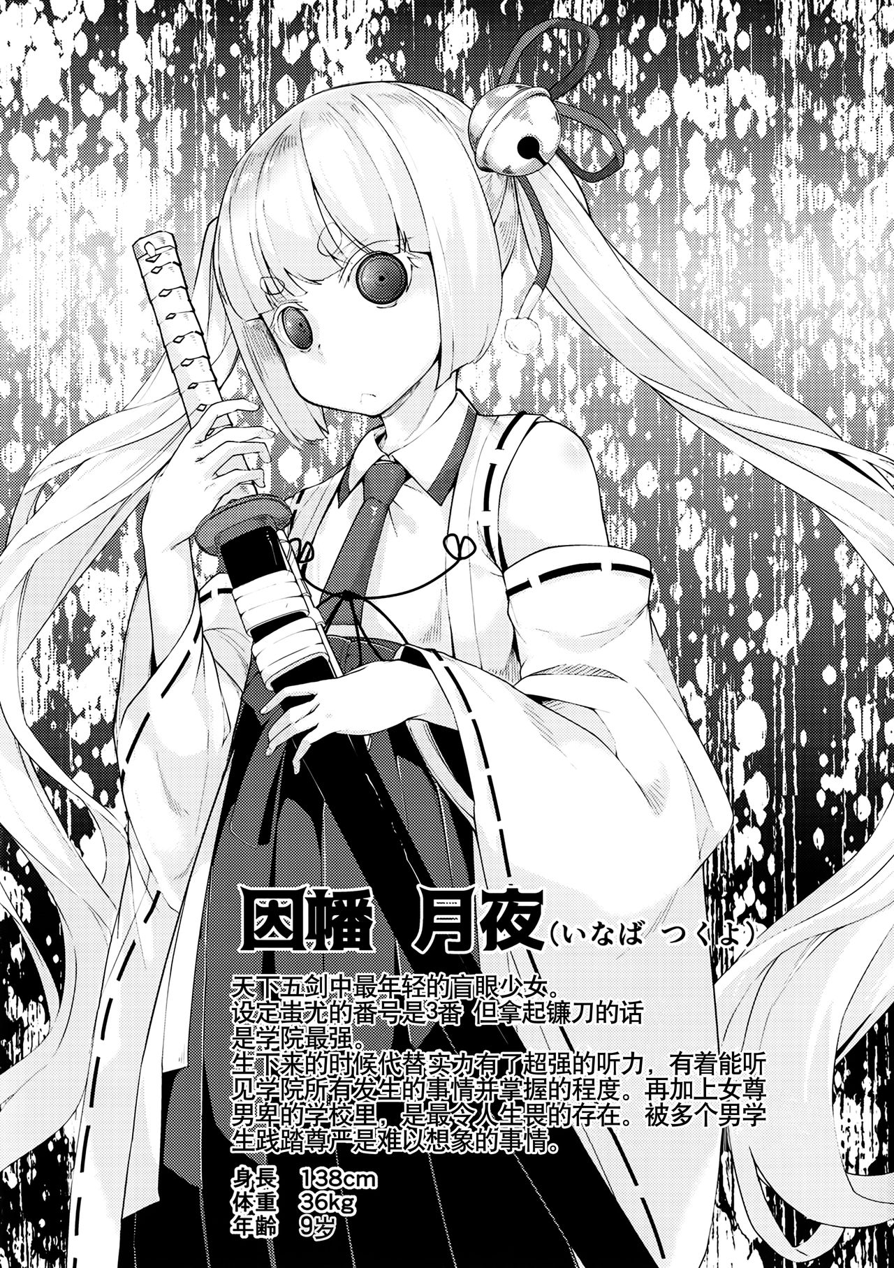 Saimin Onaho Inaba Tsukuyo-chan Shishou | 催眠飞机杯小穴小因幡月夜师傅 page 3 full