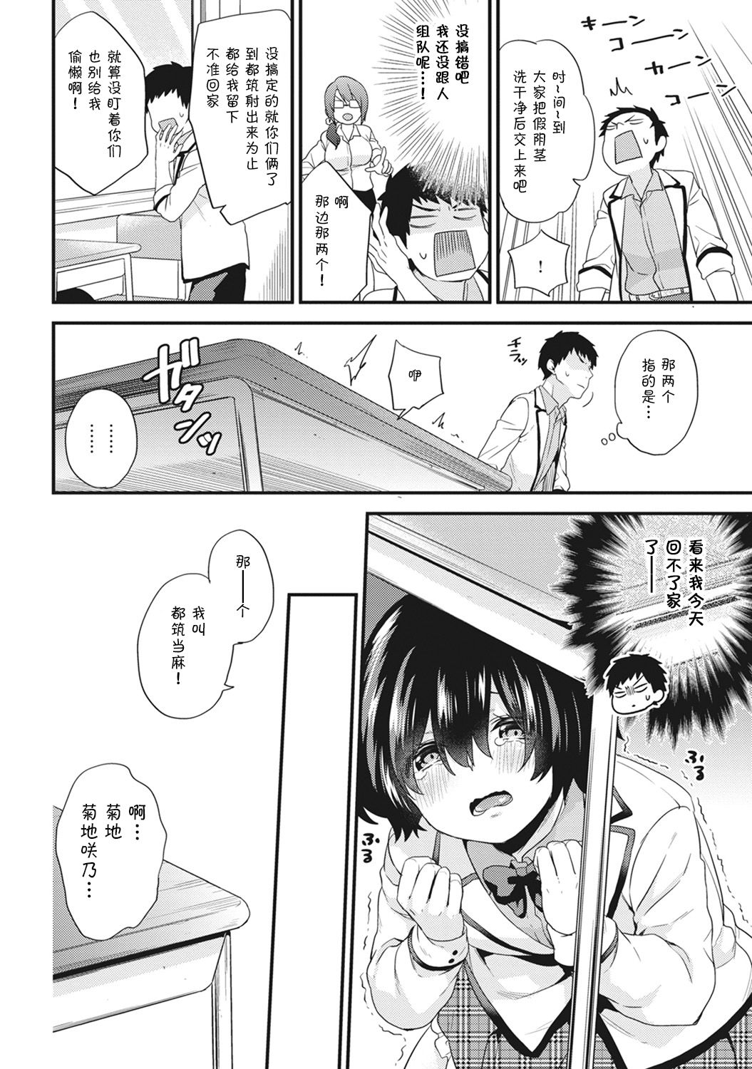 AV Senmon Gakkou e Youkoso! Ch. 2 page 10 full