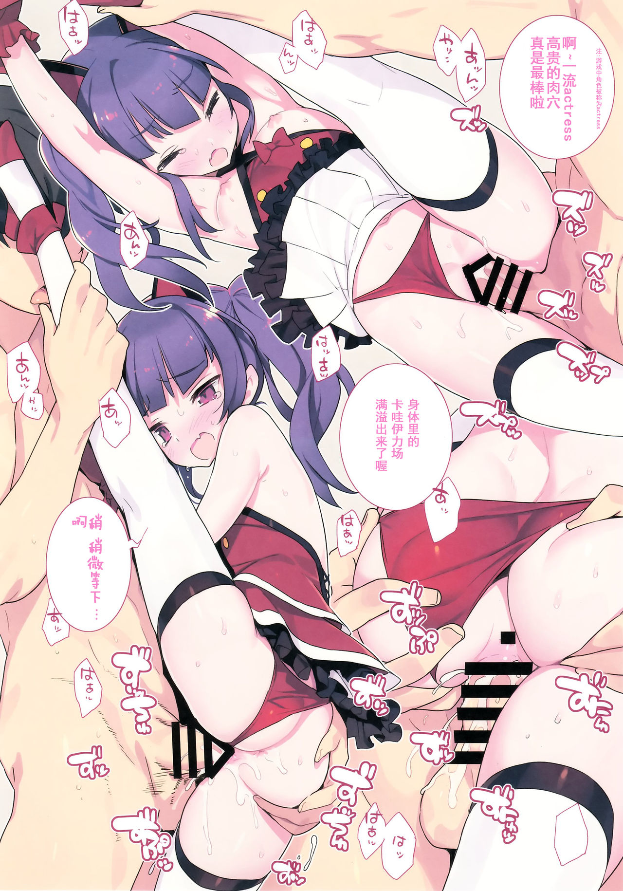 Noblesse Oblige page 6 full