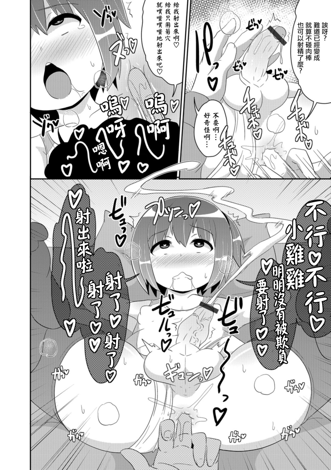 Otouto no Otoshidama page 10 full