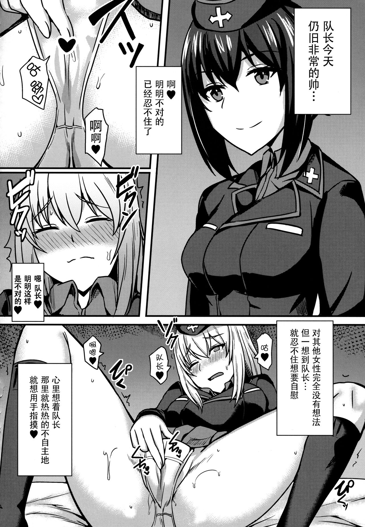 Ochinpo nanka ni Zettai Makenai! 3 page 7 full