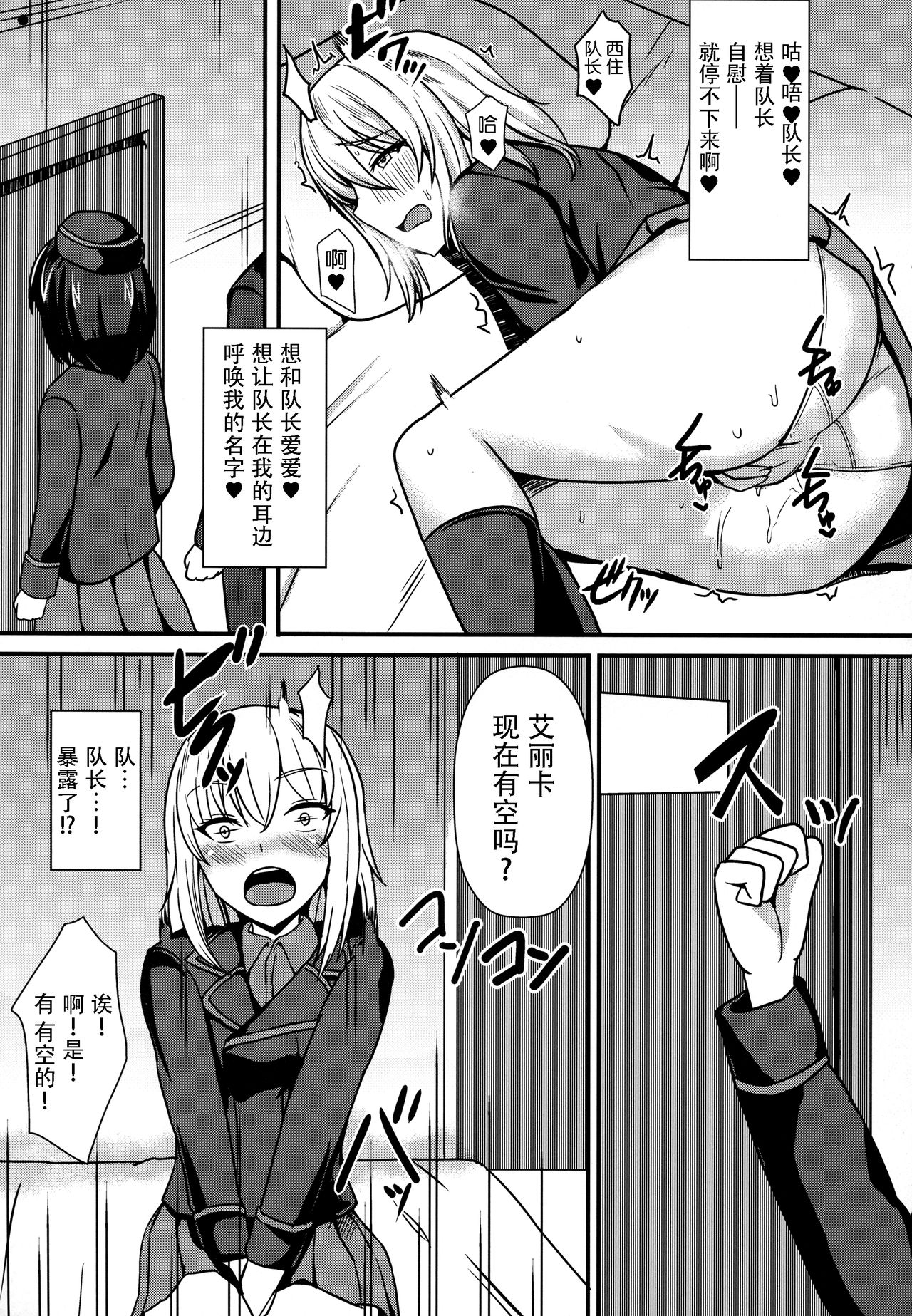 Ochinpo nanka ni Zettai Makenai! 3 page 8 full