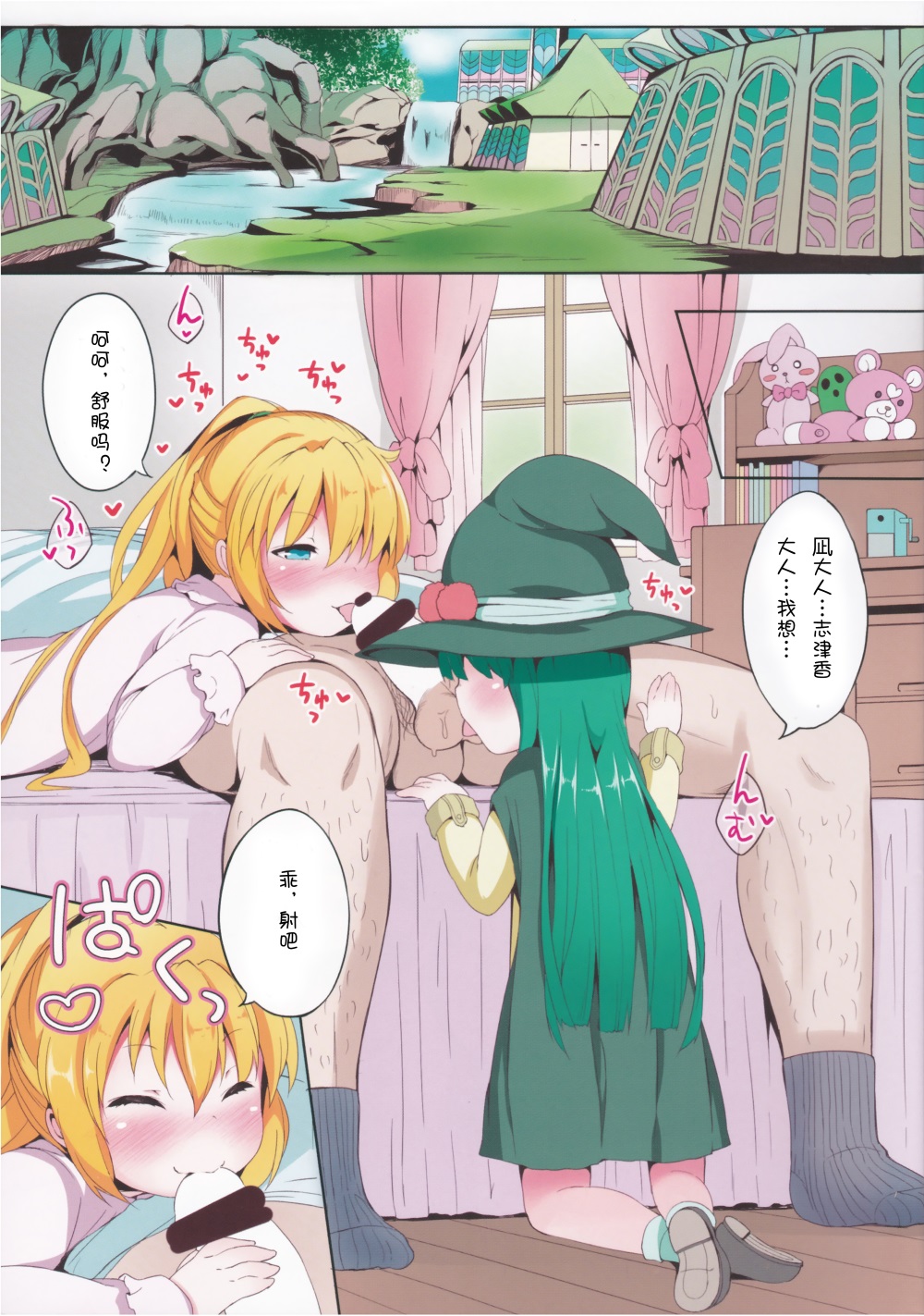 THE FLAG OF RESET!? page 2 full