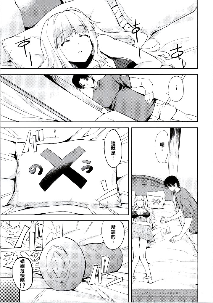 Sweet Life page 4 full