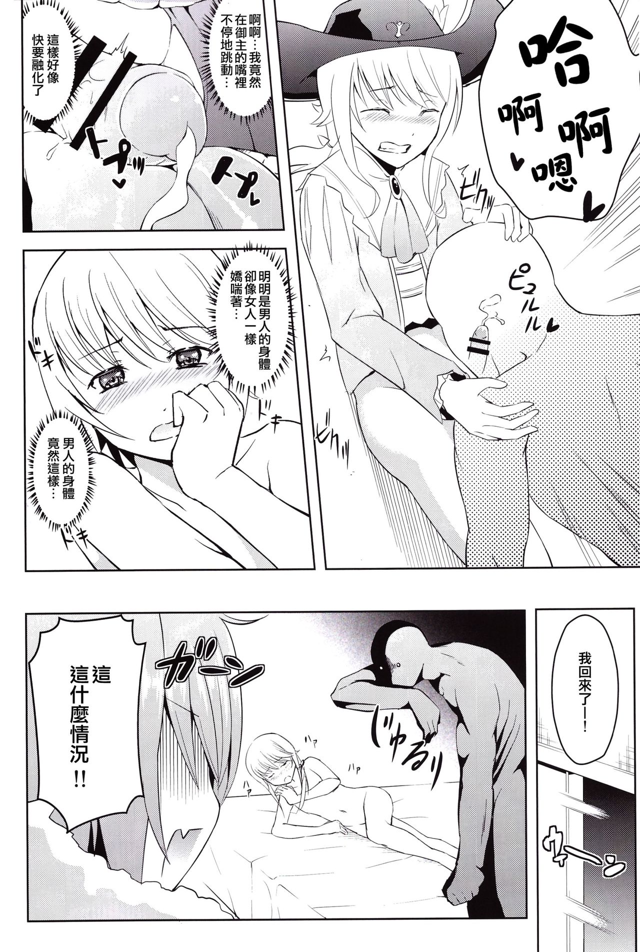 Kikan Gentei France Otokonoko Pickup page 10 full