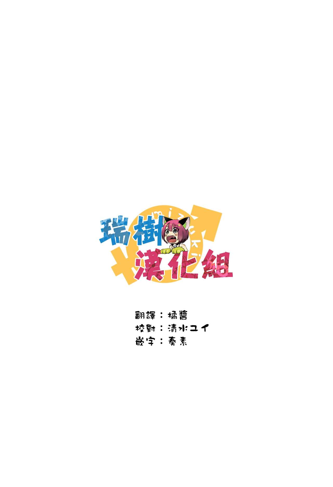 Kikan Gentei France Otokonoko Pickup page 2 full