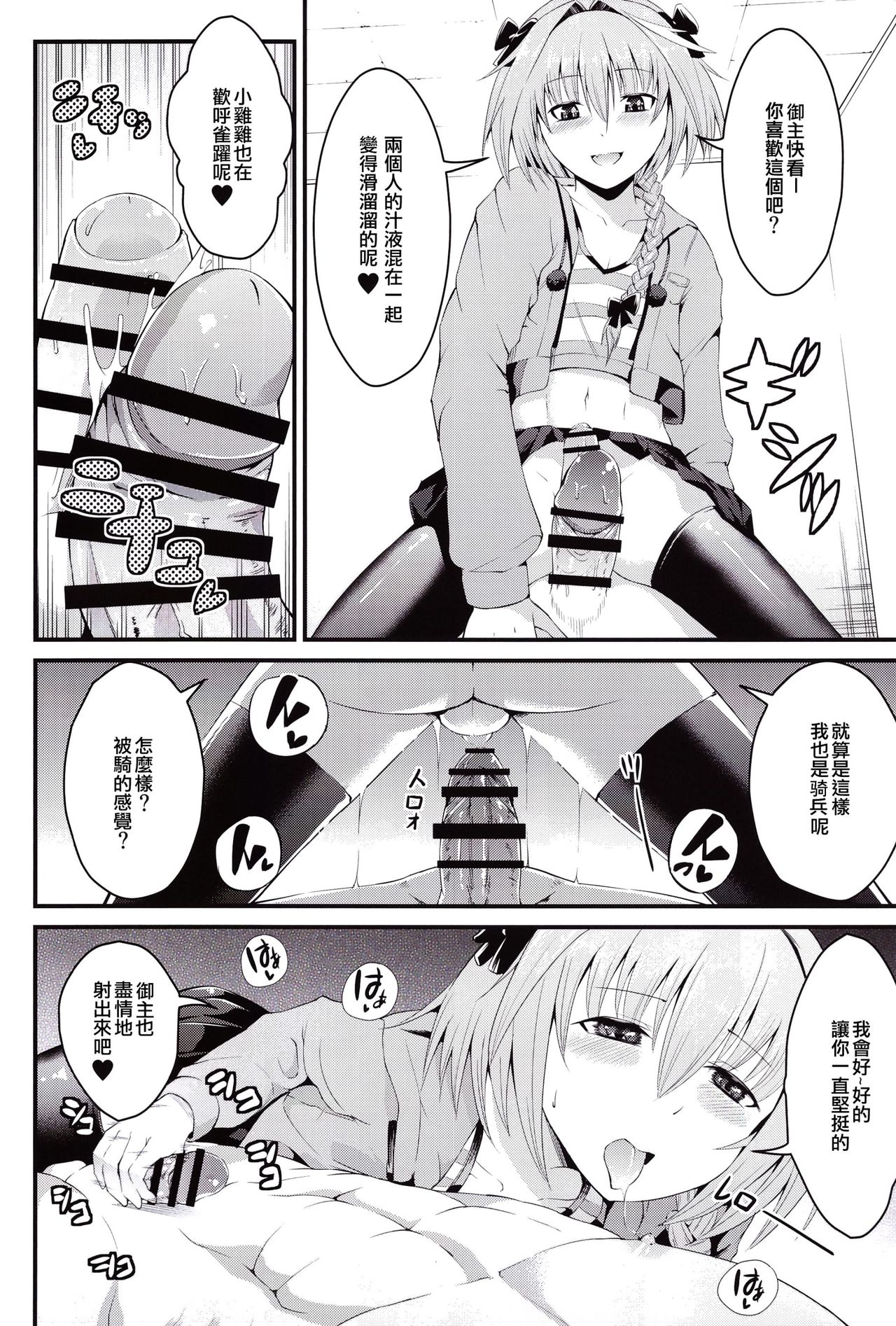 Kikan Gentei France Otokonoko Pickup page 6 full