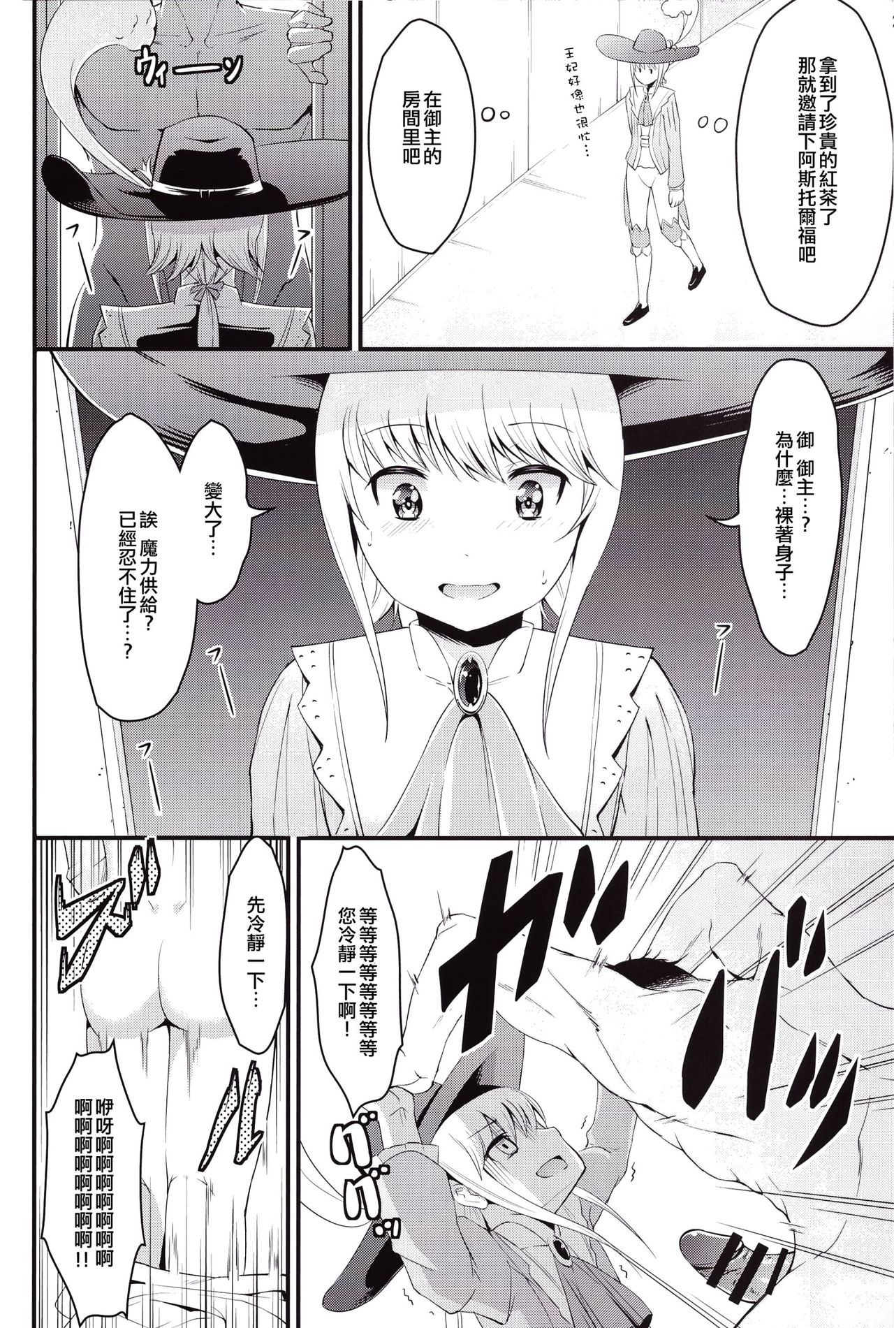 Kikan Gentei France Otokonoko Pickup page 8 full