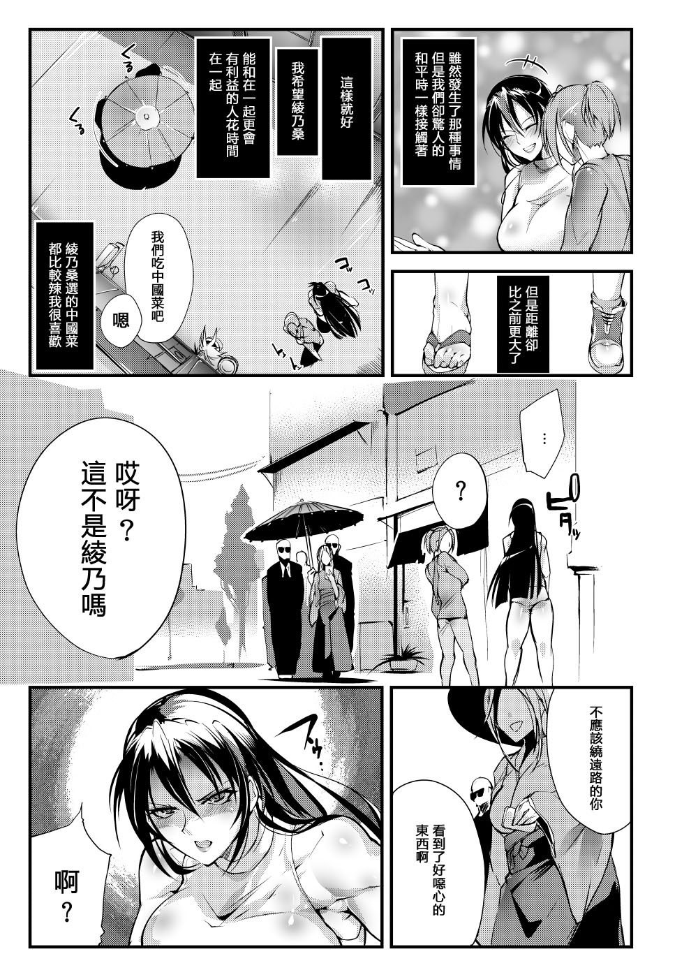 Chika Tougijou Sen - Underground Colosseum Sen 3 page 9 full