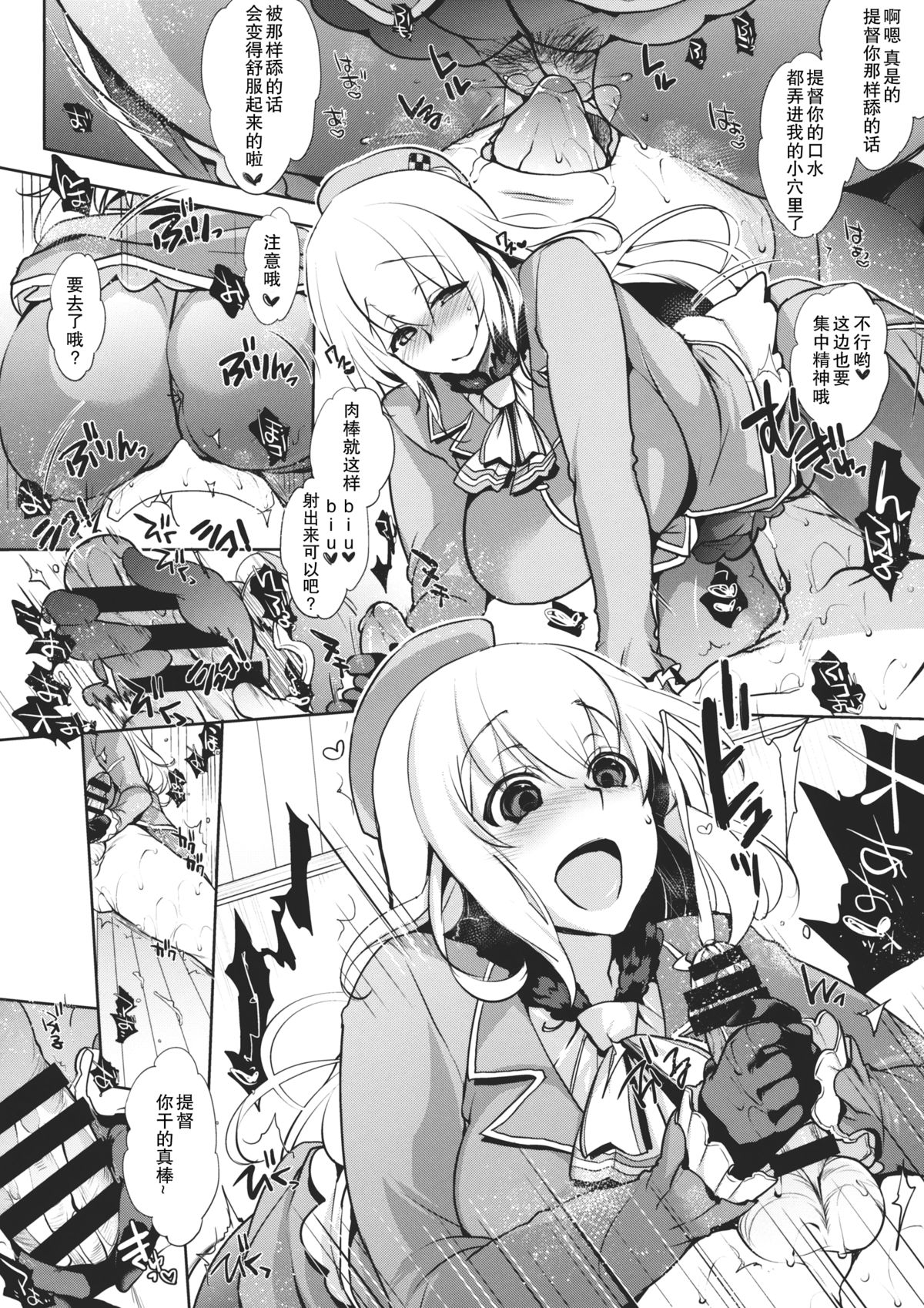 Chinjufu no Naka Yasumi 2 page 9 full